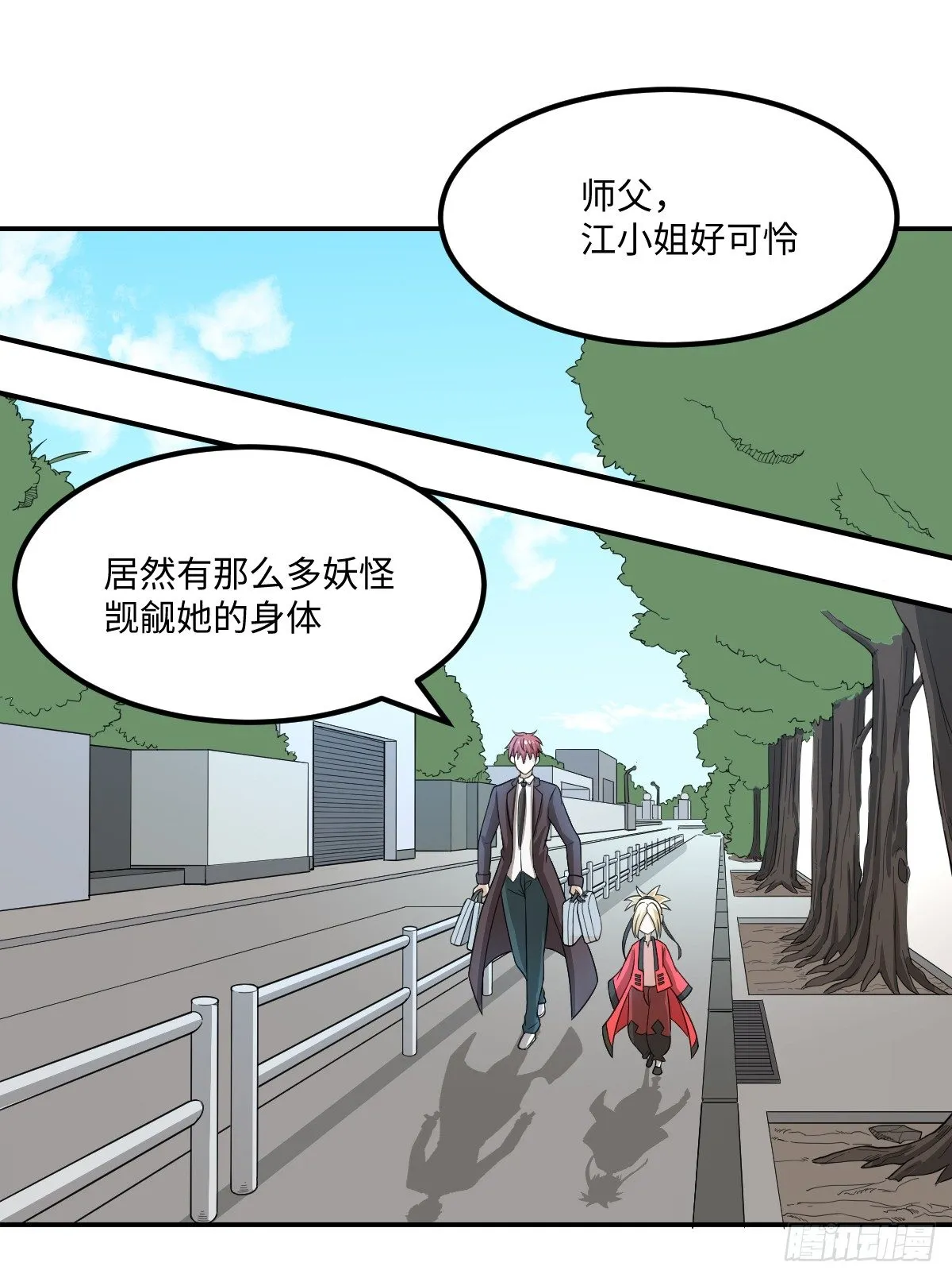 04-赌仙神玉子 第33页