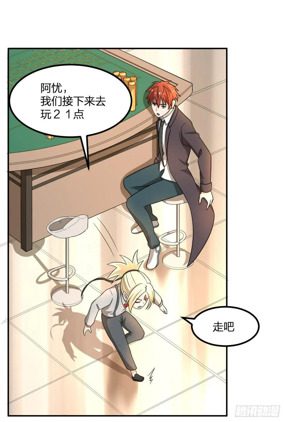 05-赌场修炼 第50页