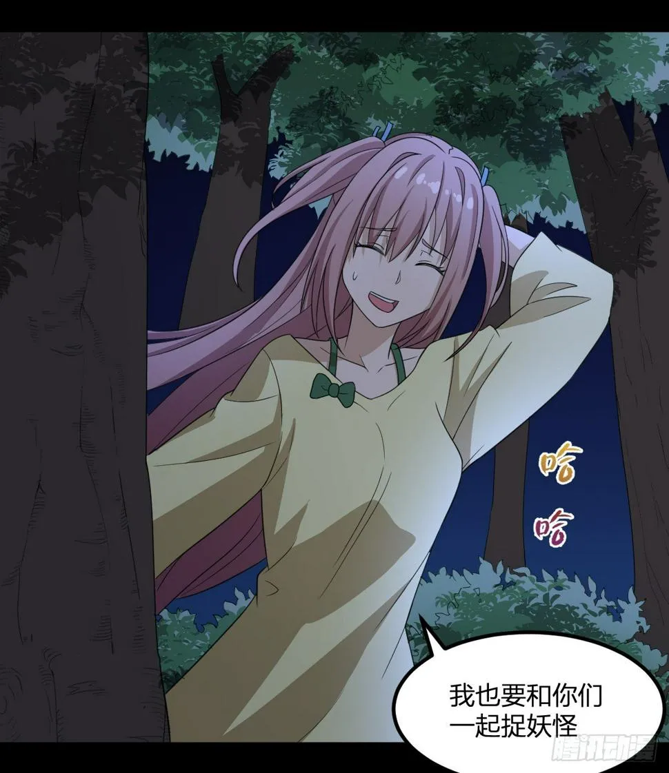 09-美少女师姐 第19页