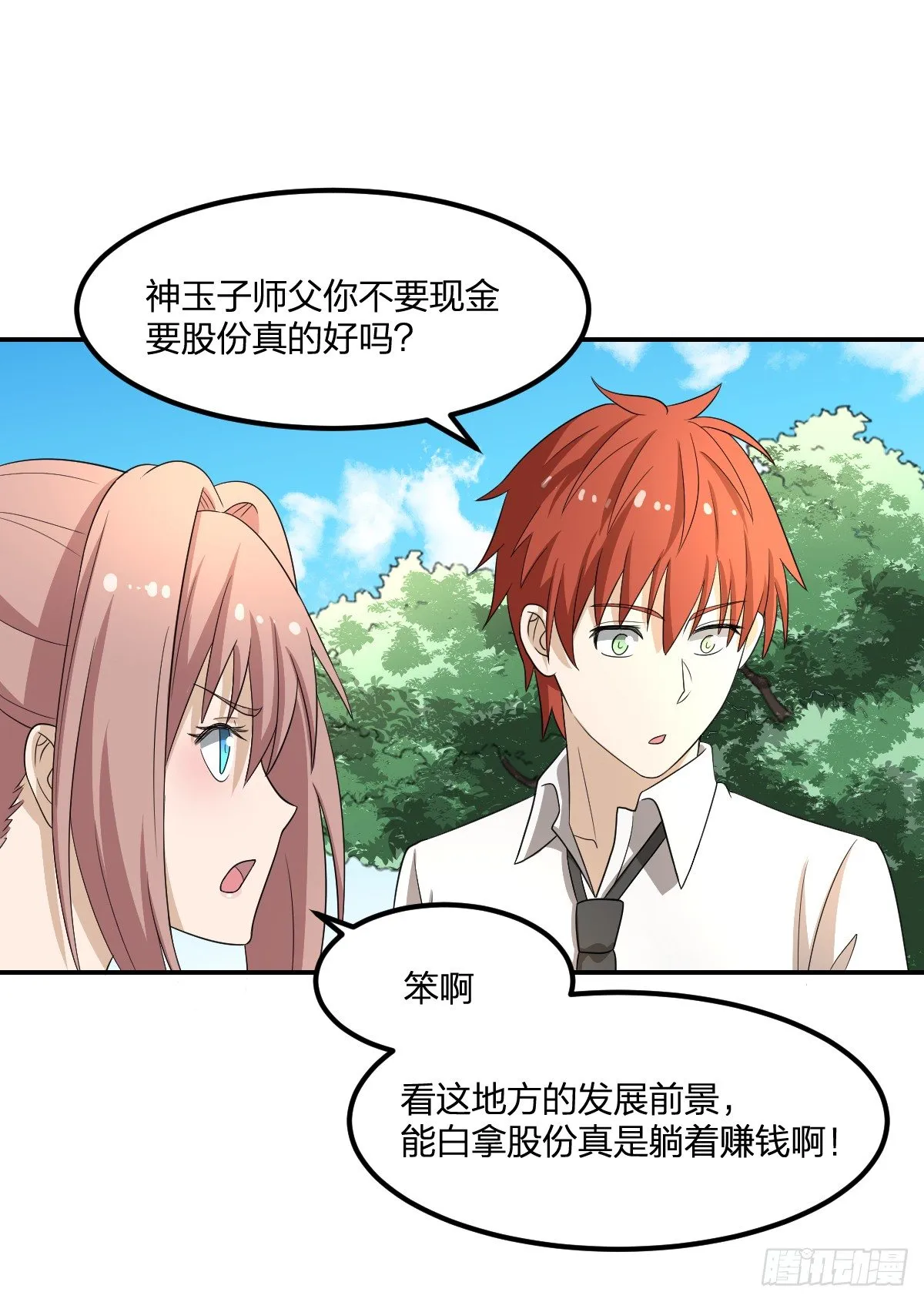 10-吸阳女妖，KO！ 第83页