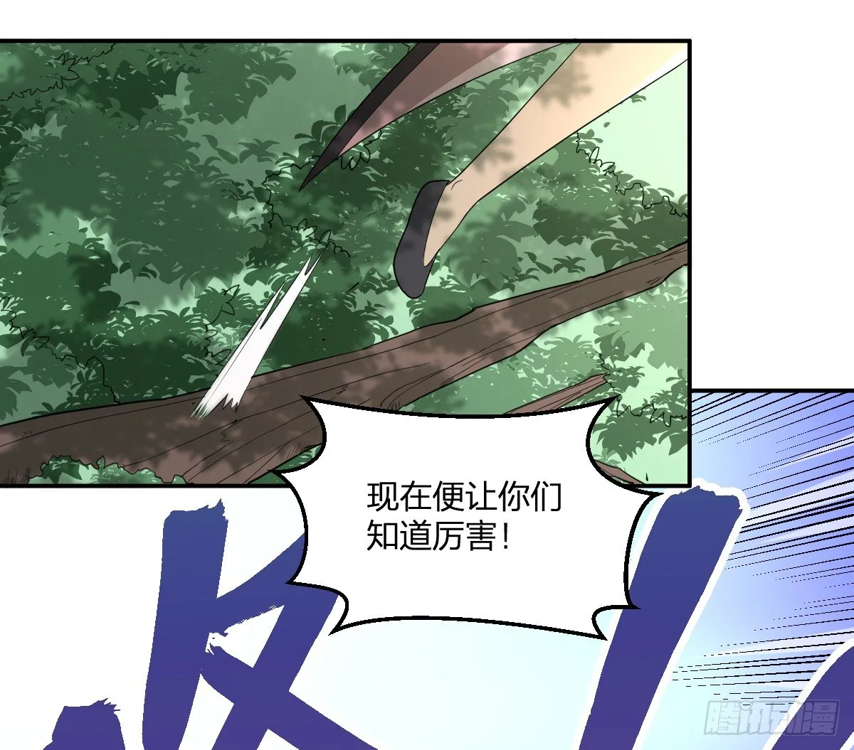 11-我叫马小玉 第10页