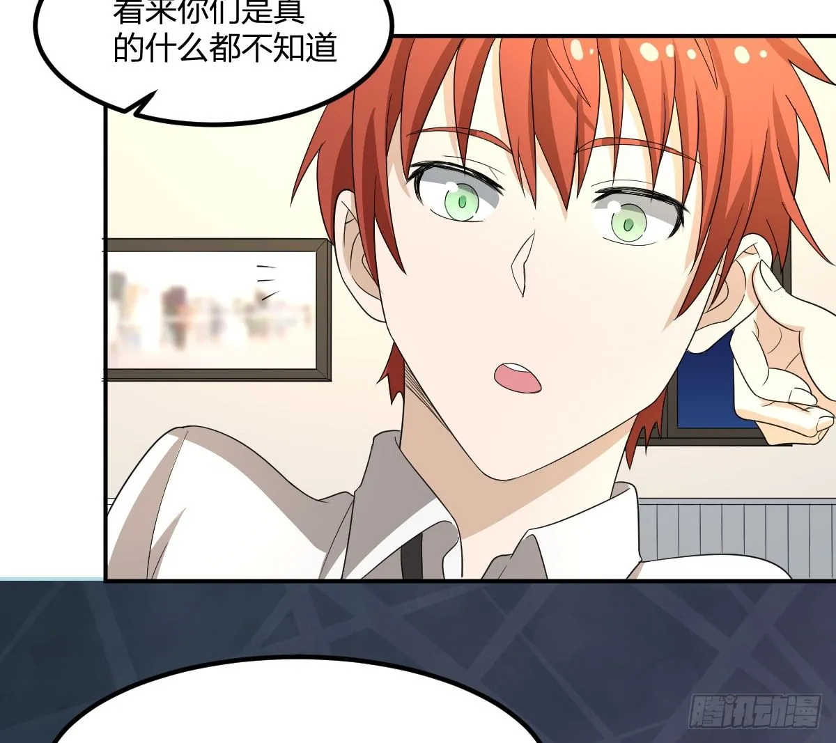 11-我叫马小玉 第53页