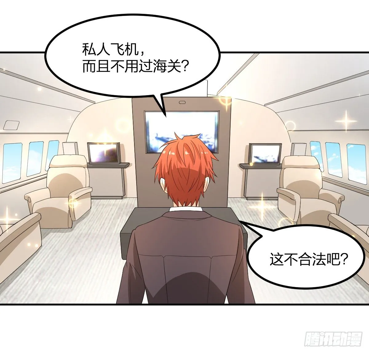 12-钞能力少女（周三加更） 第38页