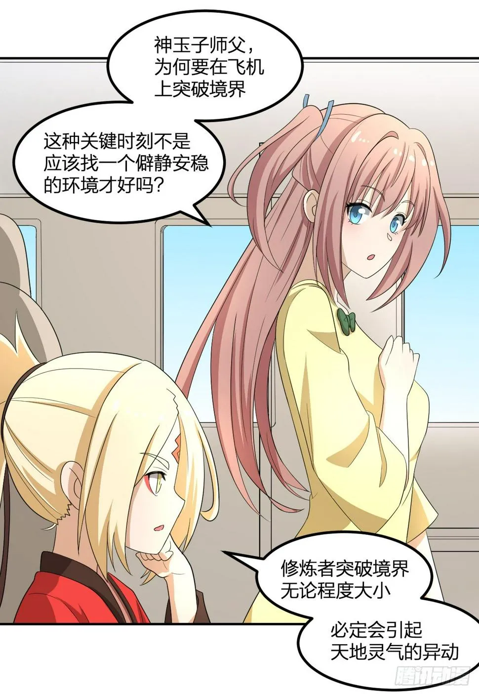 13-九菊一派 第10页