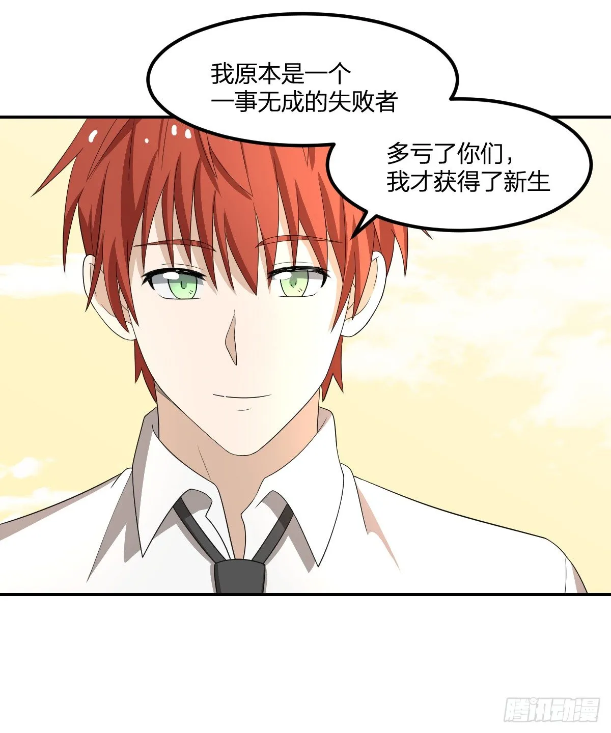 13-九菊一派 第29页