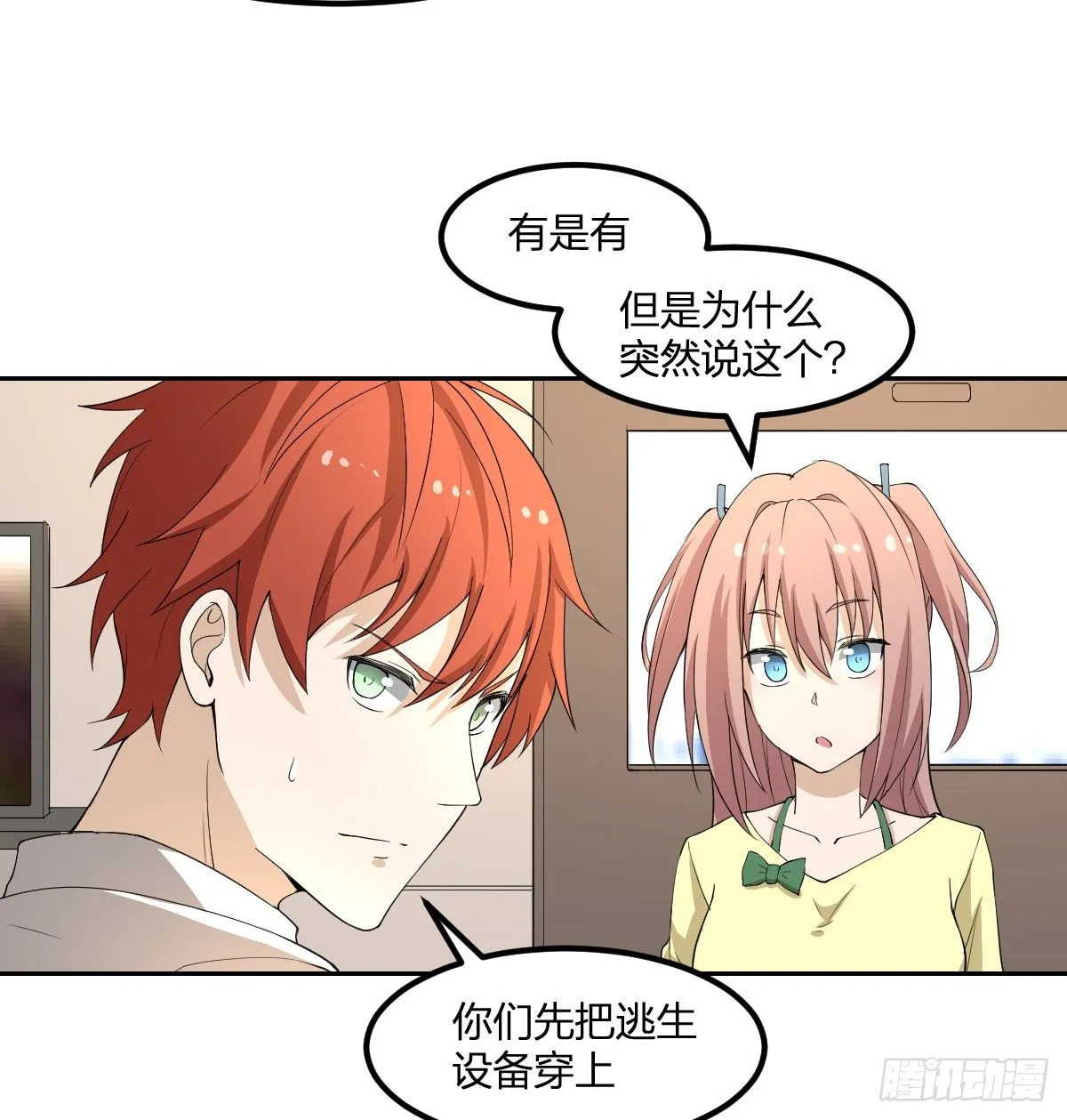 13-九菊一派 第42页