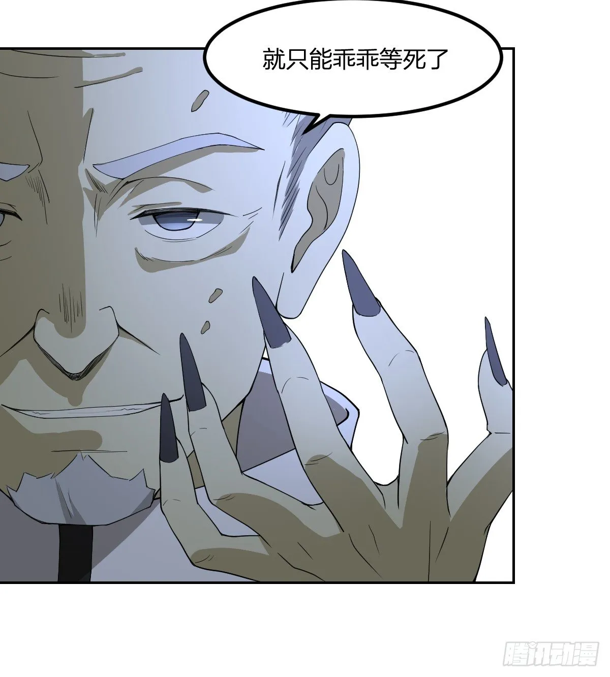 13-九菊一派 第57页