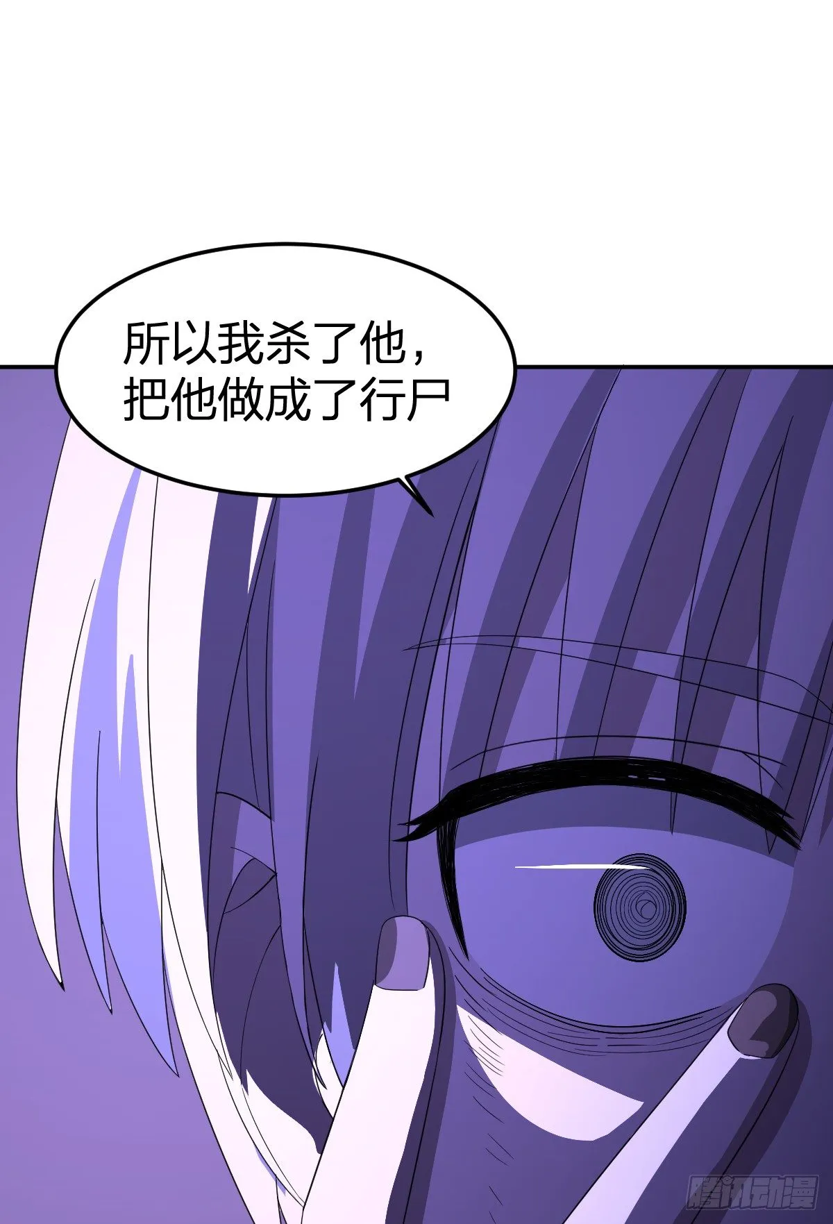 15-行尸 第13页