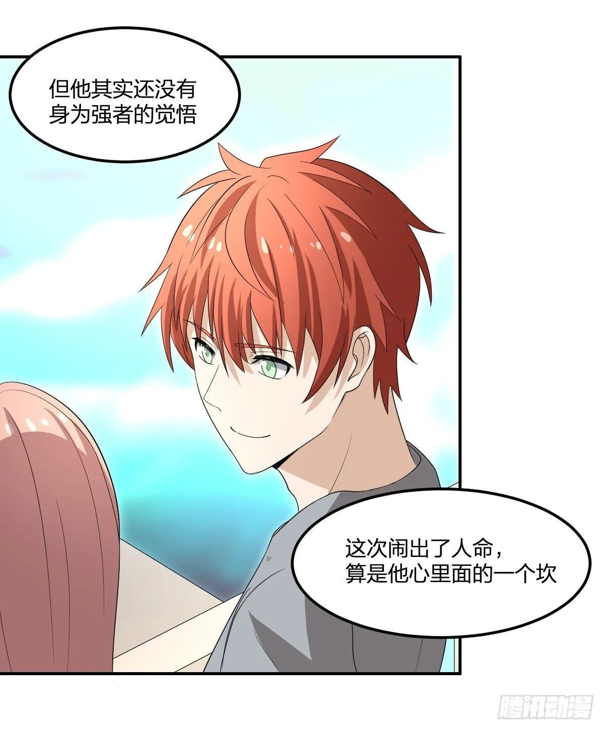 16-力量 第16页