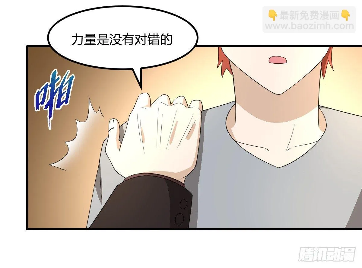 16-力量 第36页