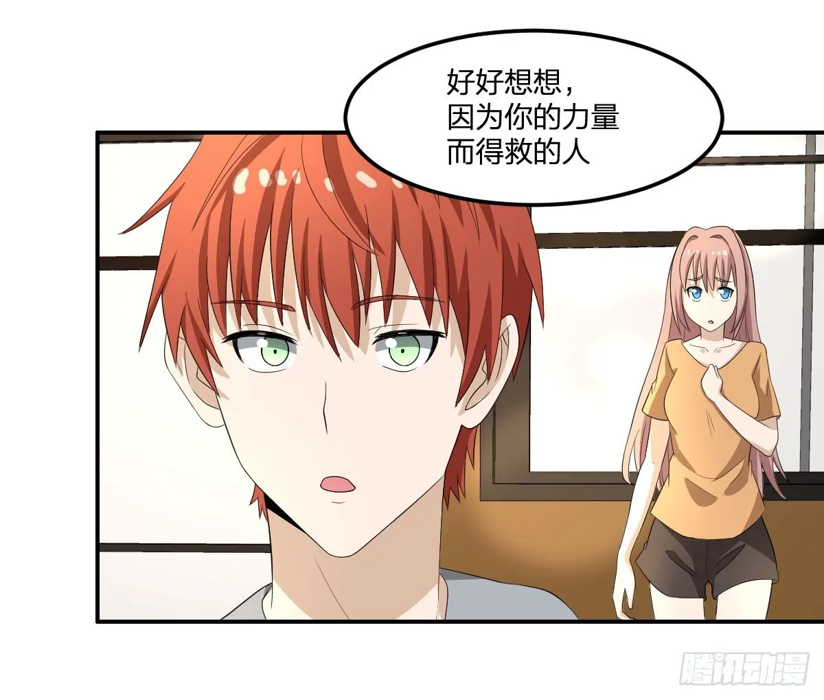 16-力量 第38页