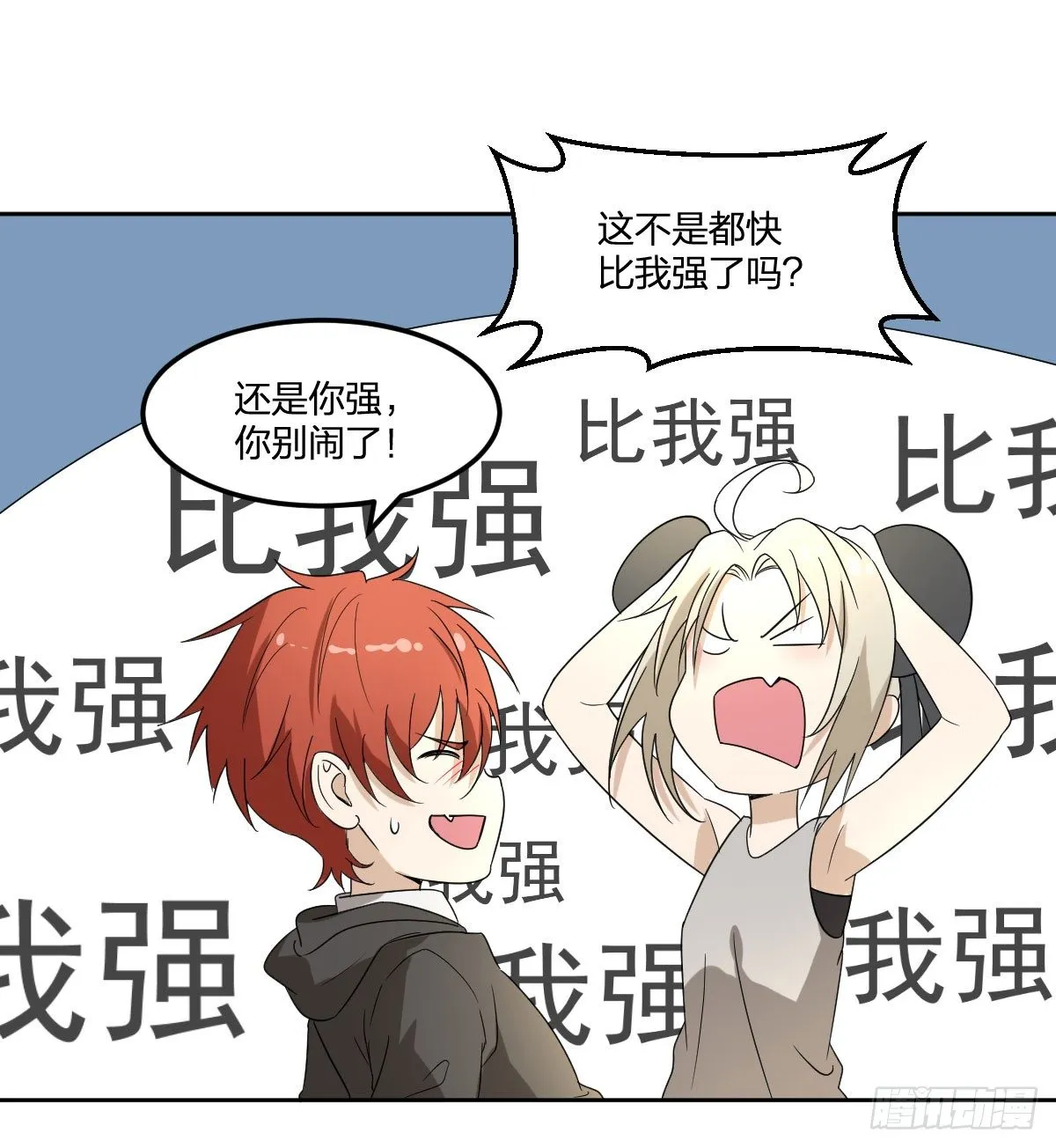 19-灵能力者 第11页