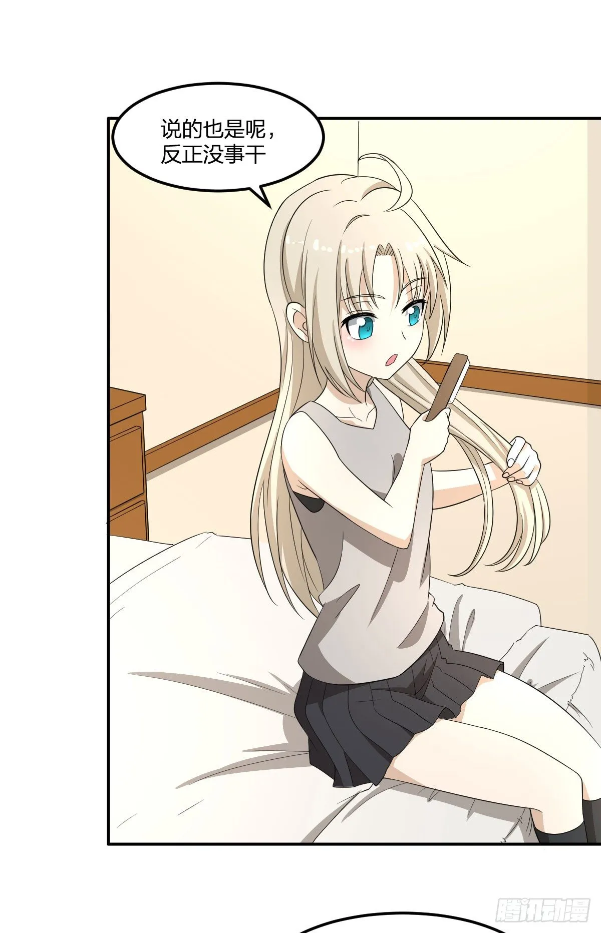 19-灵能力者 第20页