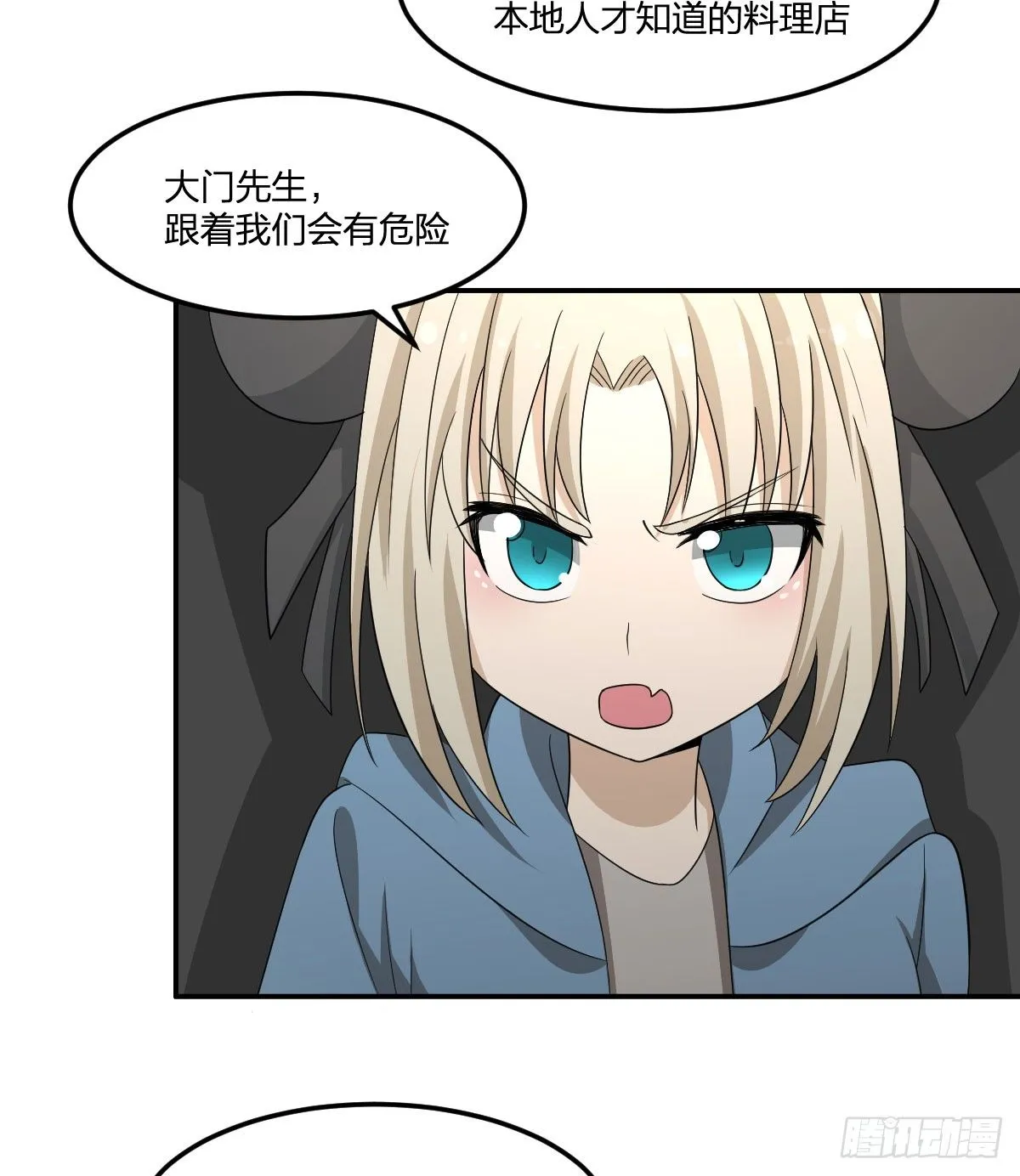 19-灵能力者 第26页