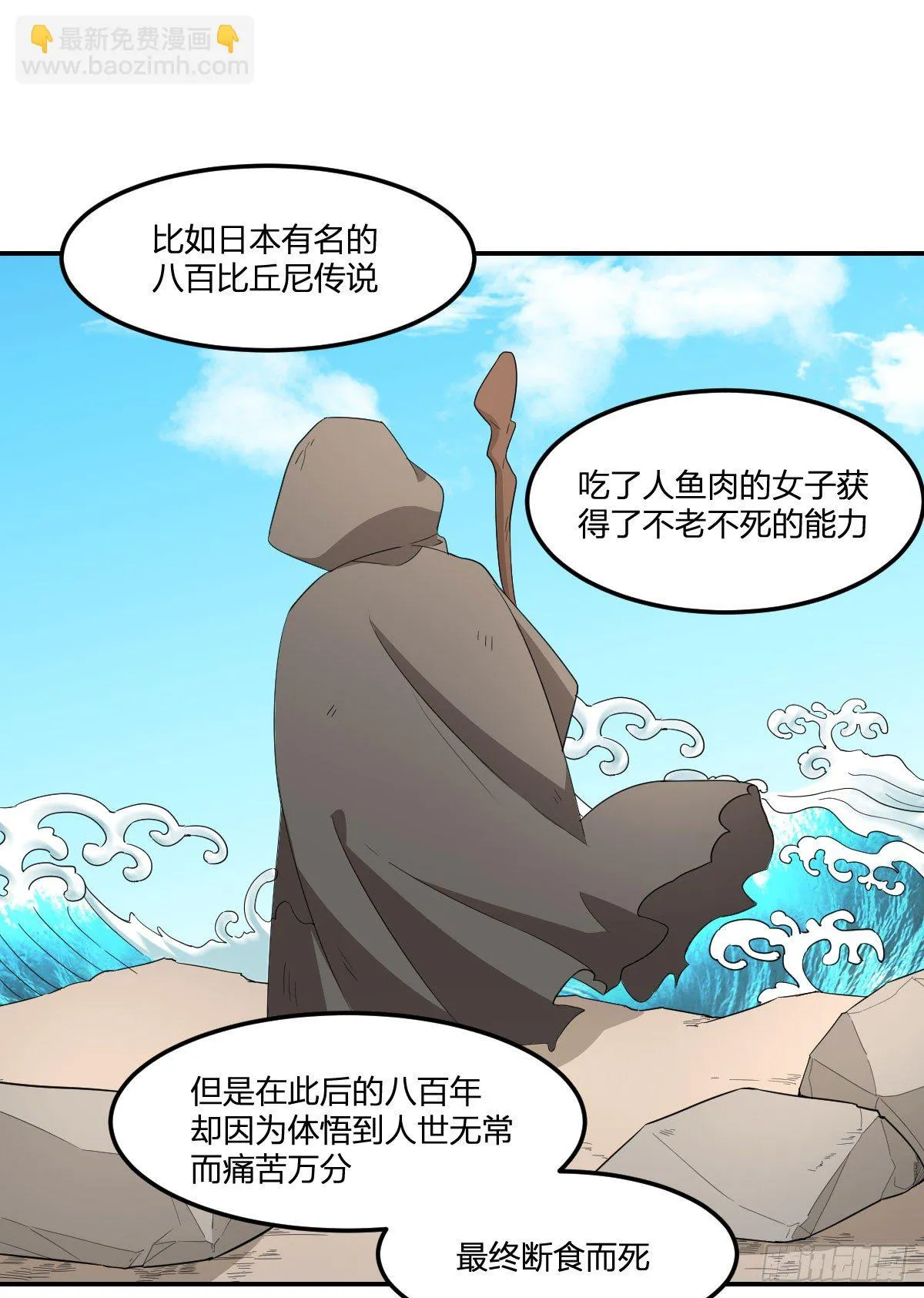 19-灵能力者 第37页