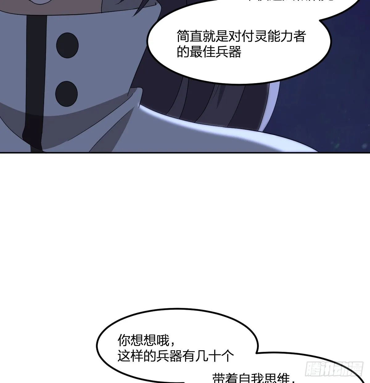 21-骸的控尸术 第37页