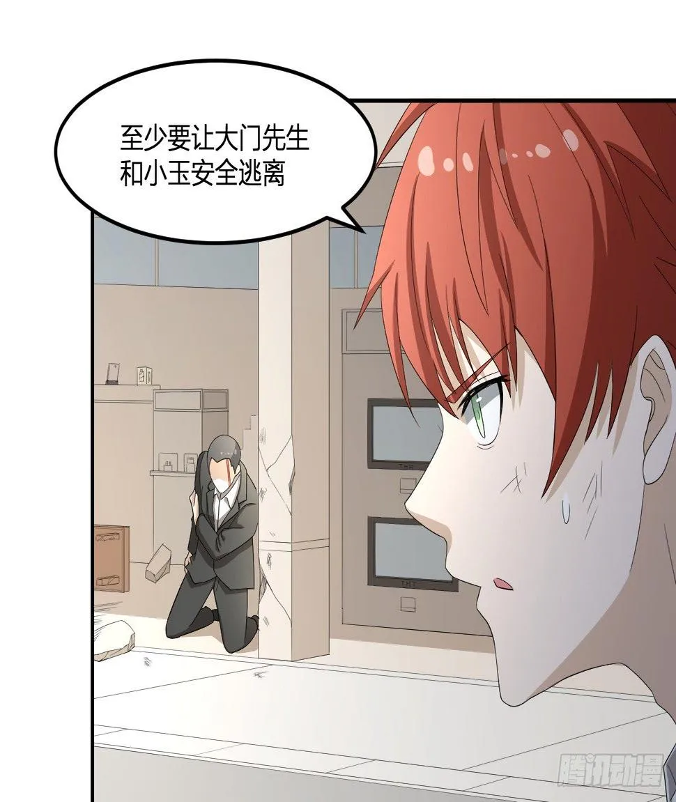24-马小玉，参战！ 第4页