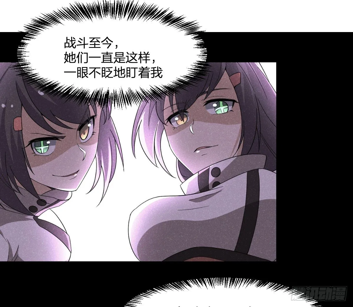 24-马小玉，参战！ 第23页