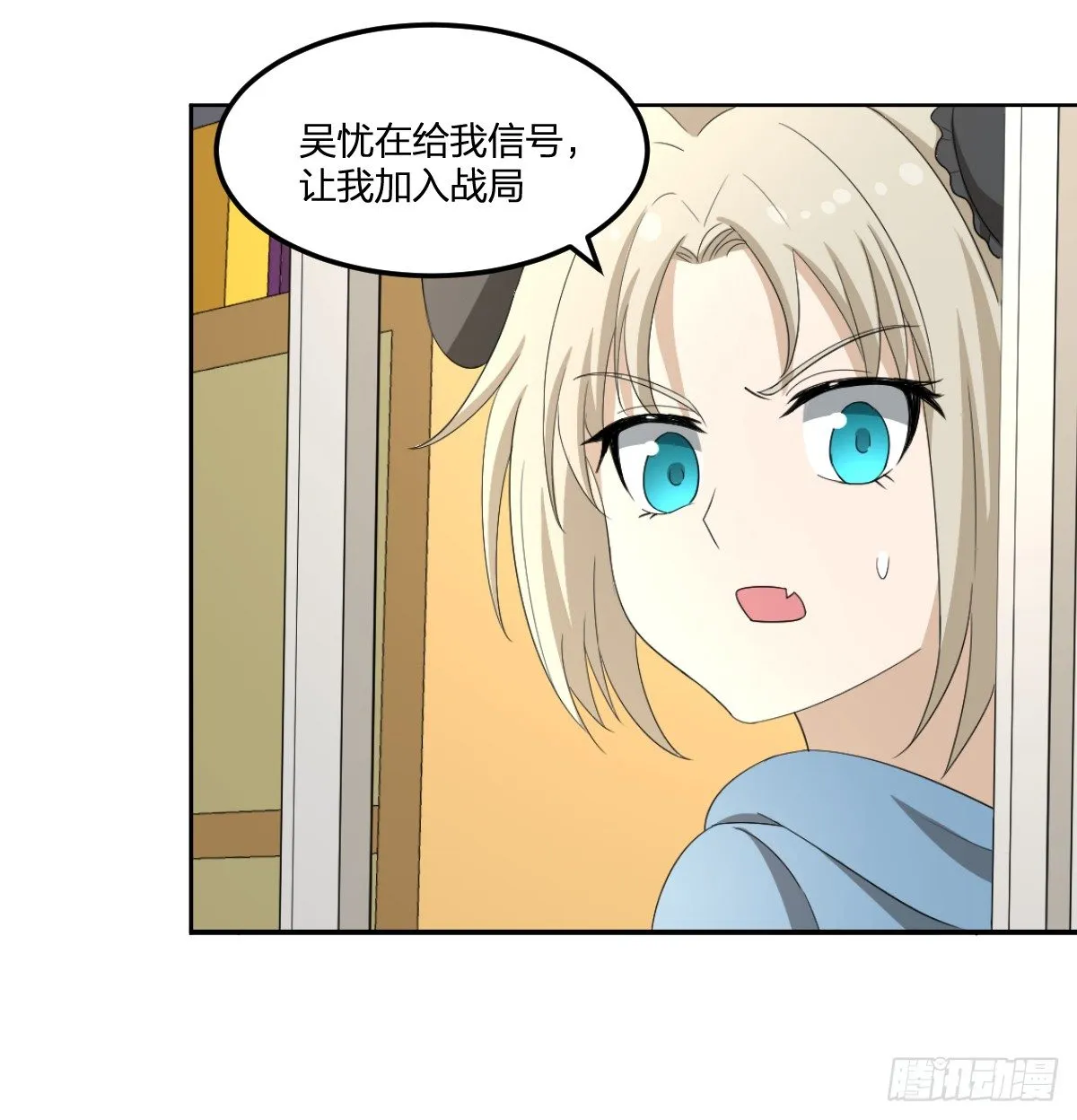 24-马小玉，参战！ 第29页