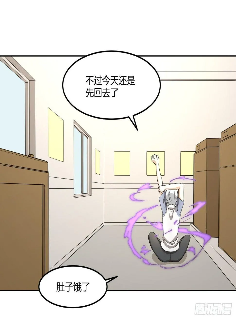 24-马小玉，参战！ 第35页