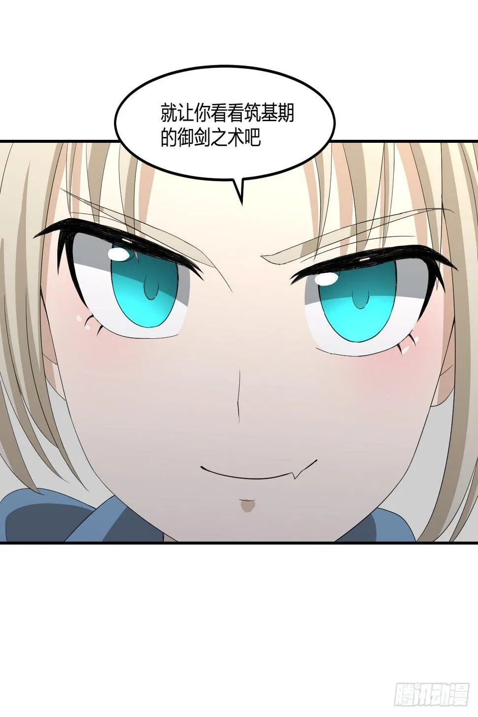 24-马小玉，参战！ 第44页