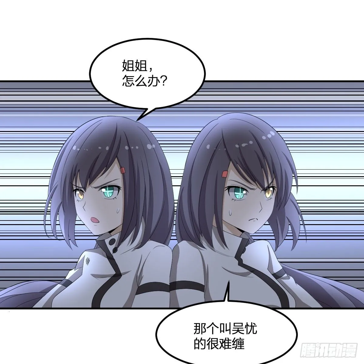 25-破局 第4页
