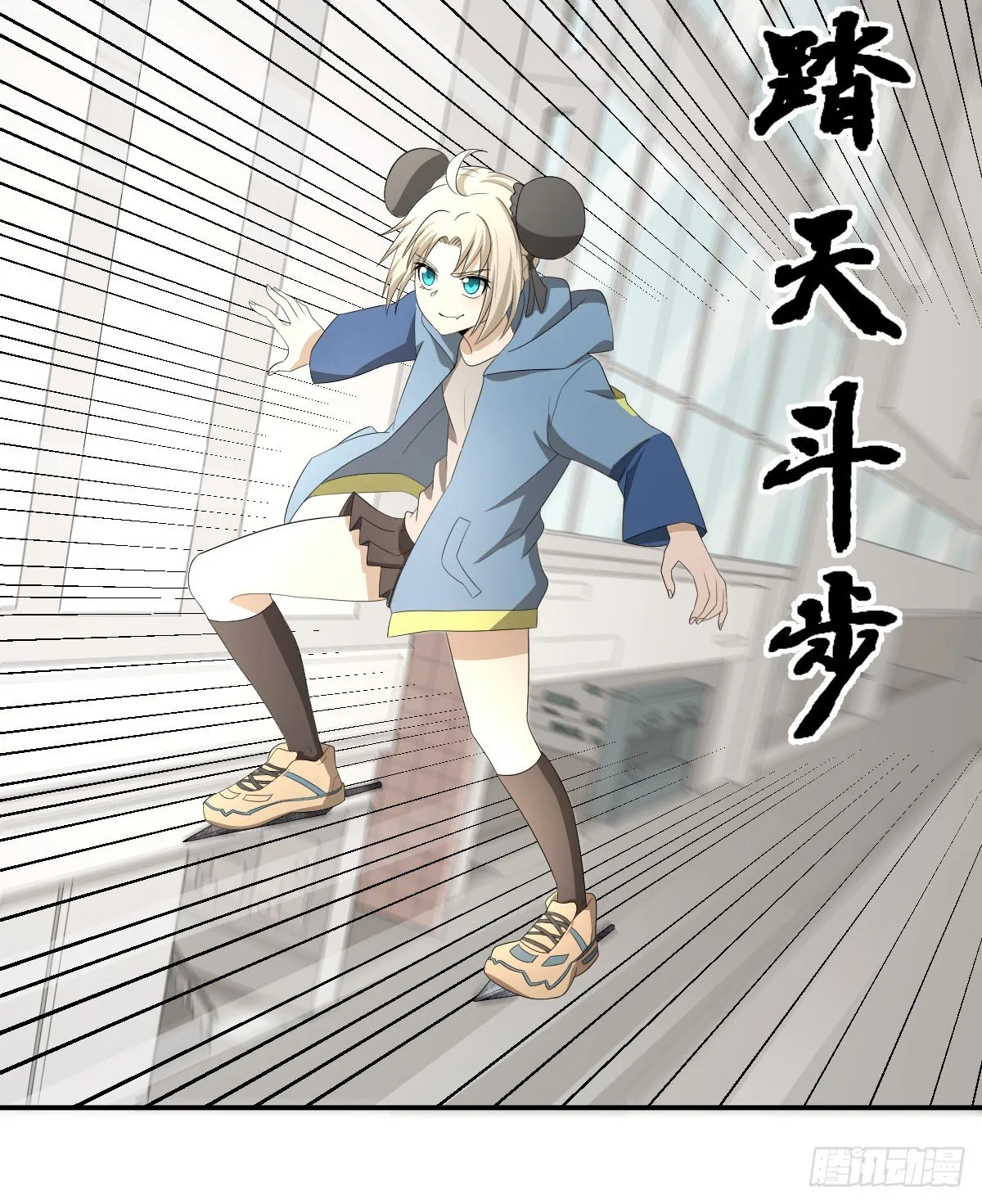 25-破局 第20页