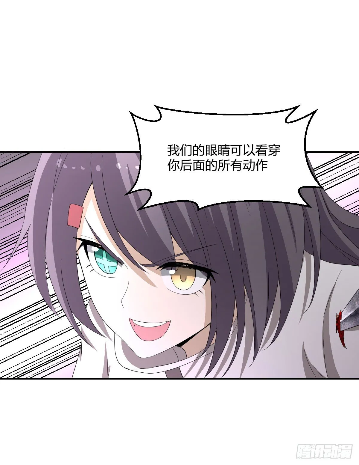 25-破局 第25页