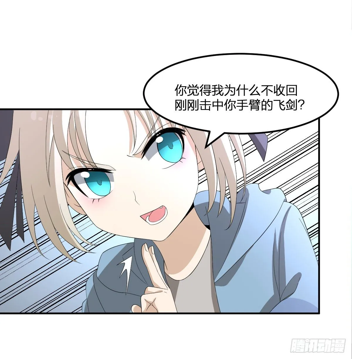 25-破局 第29页