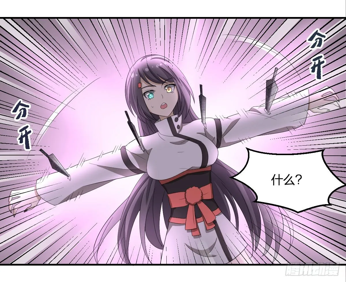 25-破局 第30页