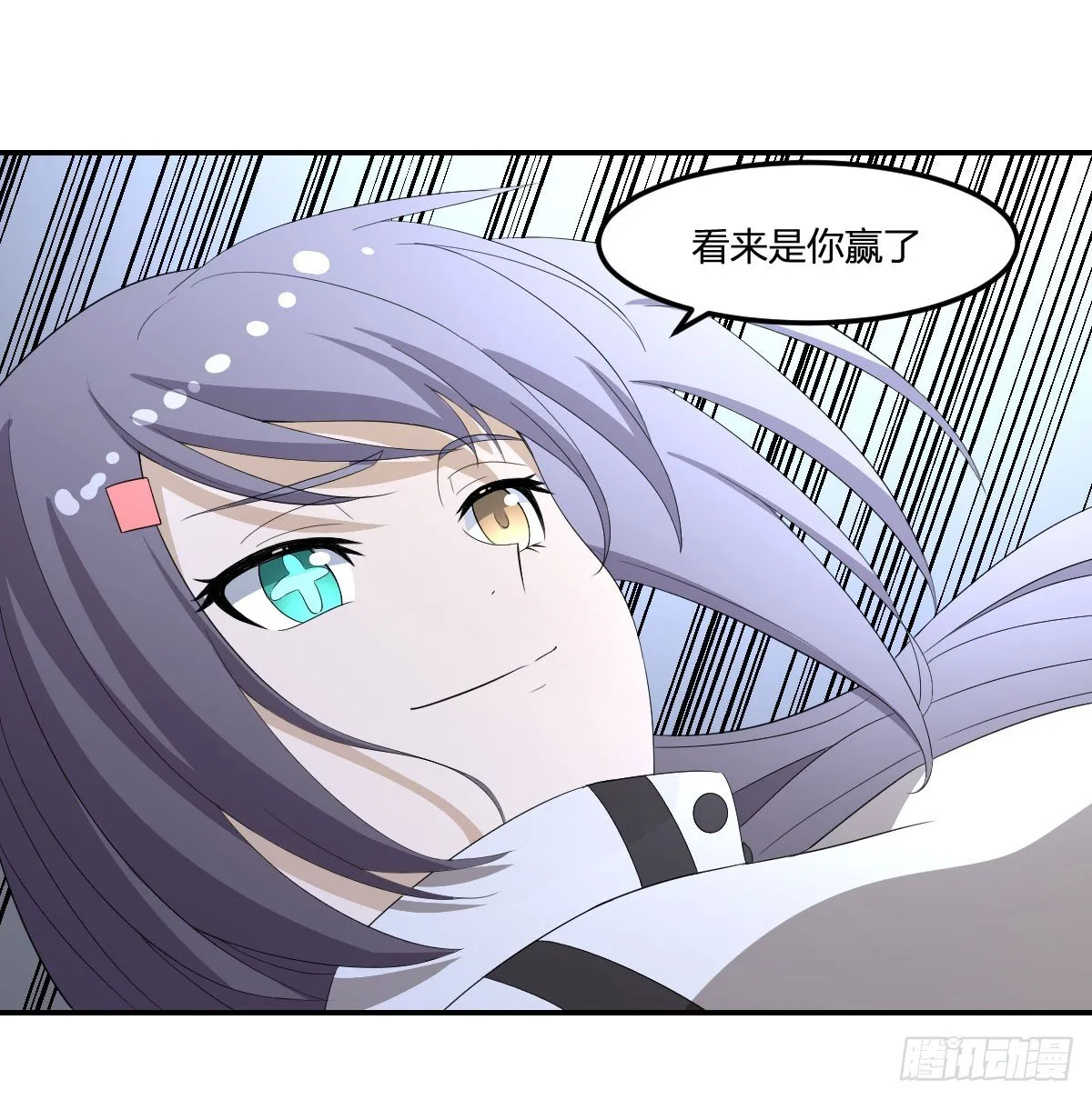 25-破局 第44页