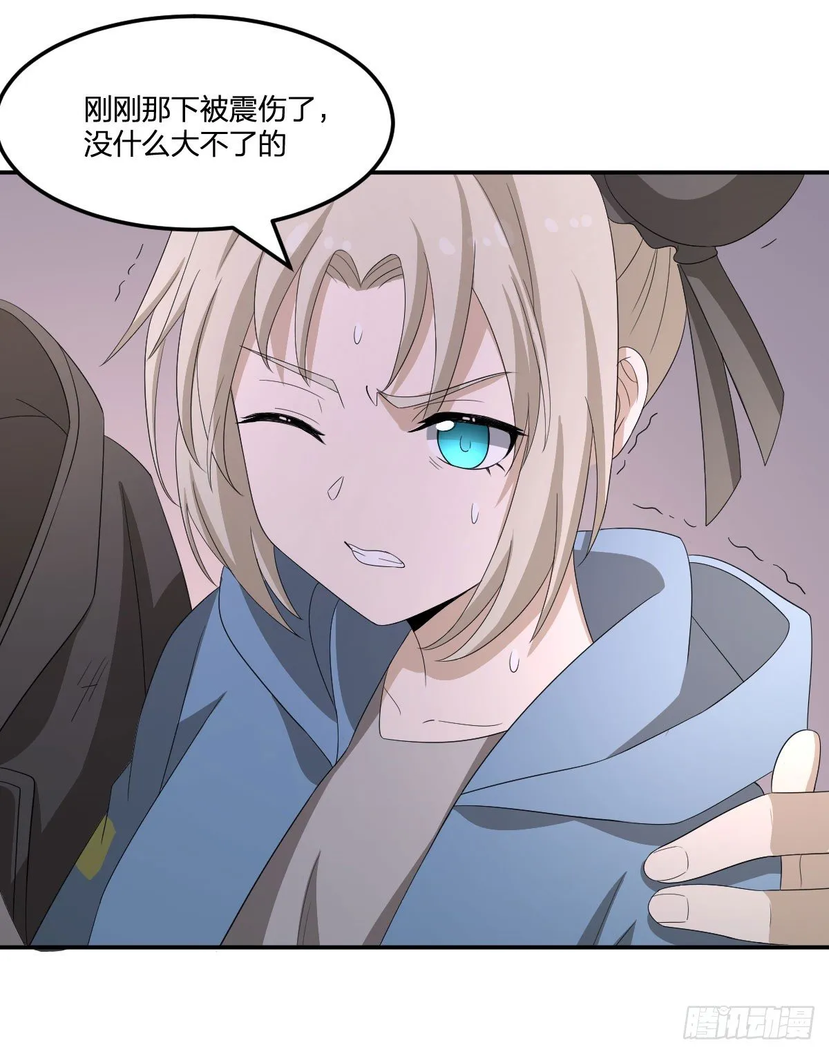 26-安眠 第13页