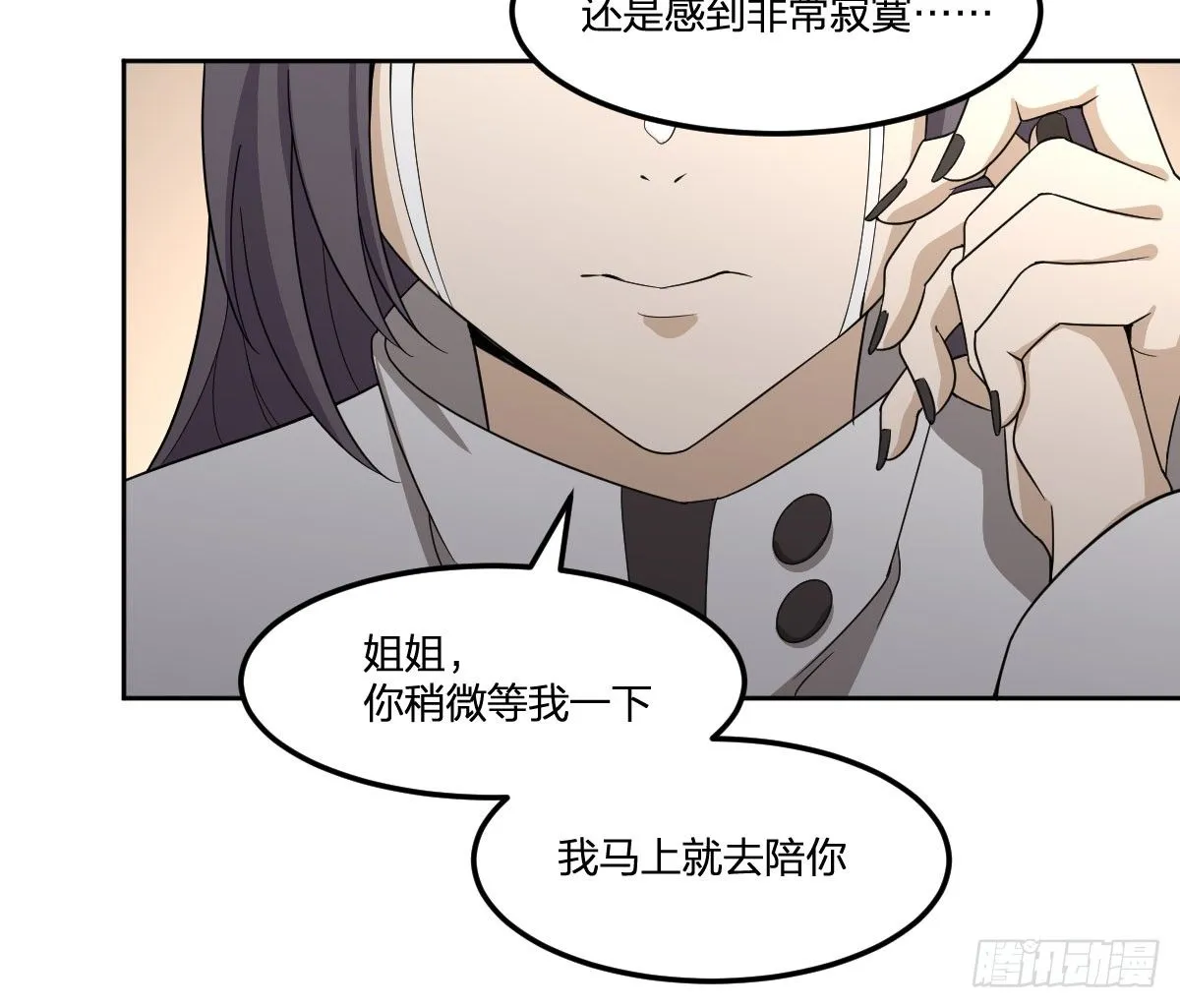 26-安眠 第19页