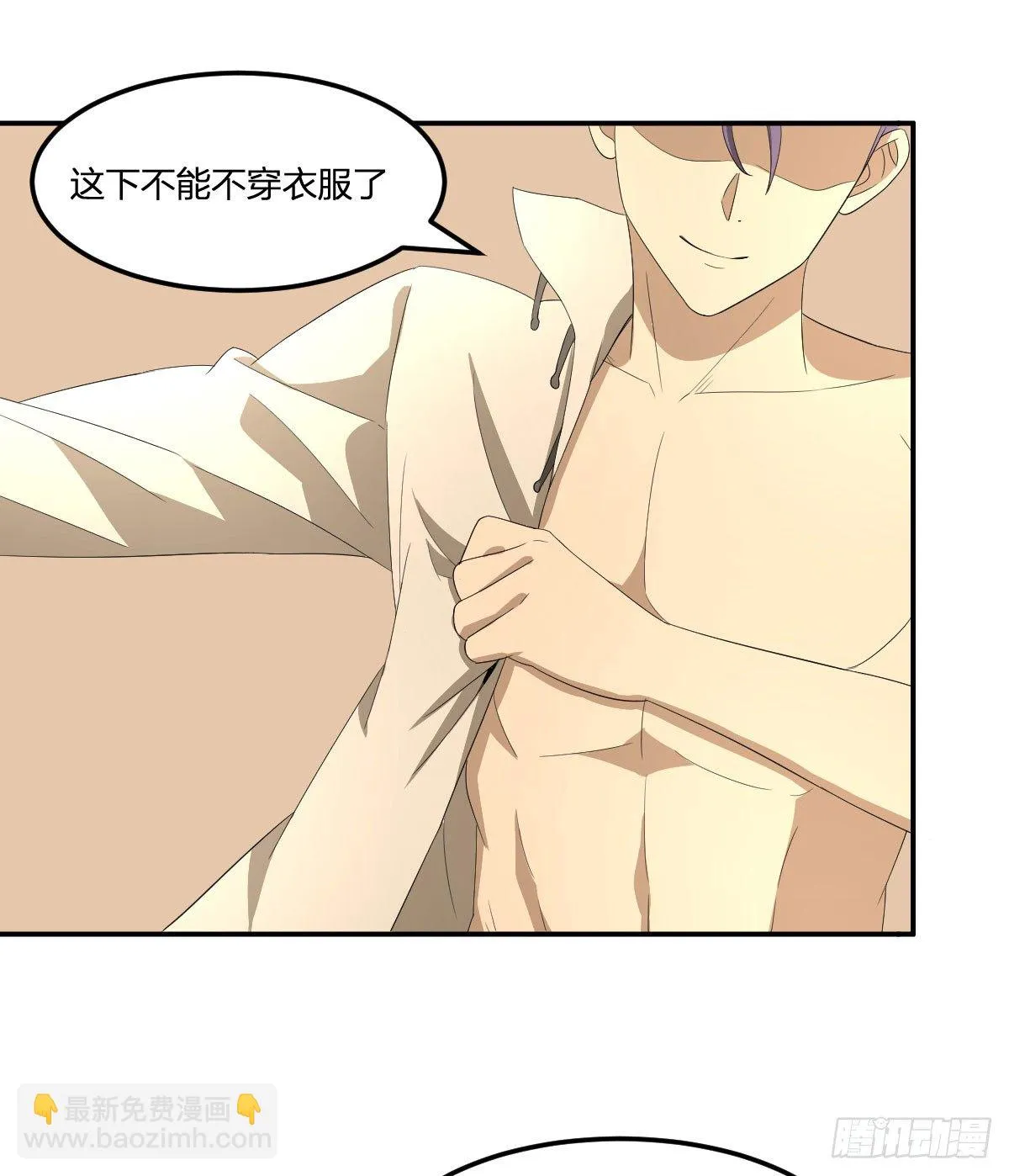 28-辰阳子，登场！ 第13页