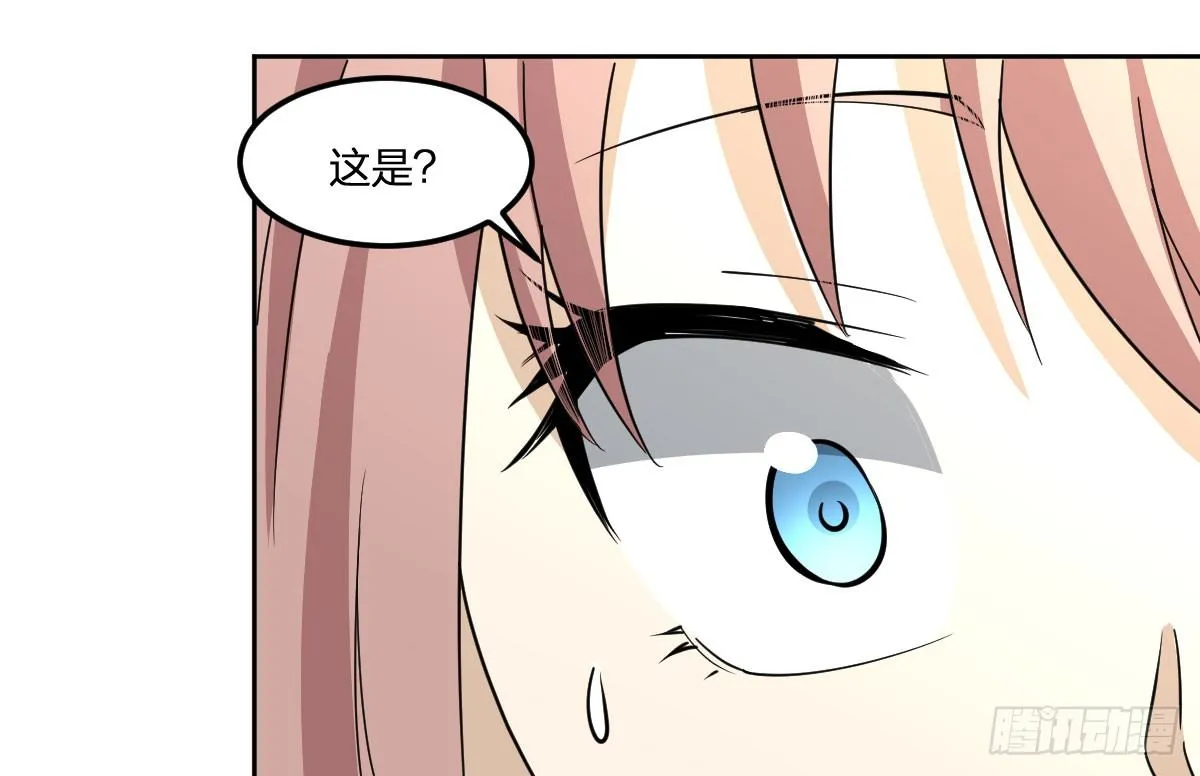 28-辰阳子，登场！ 第21页