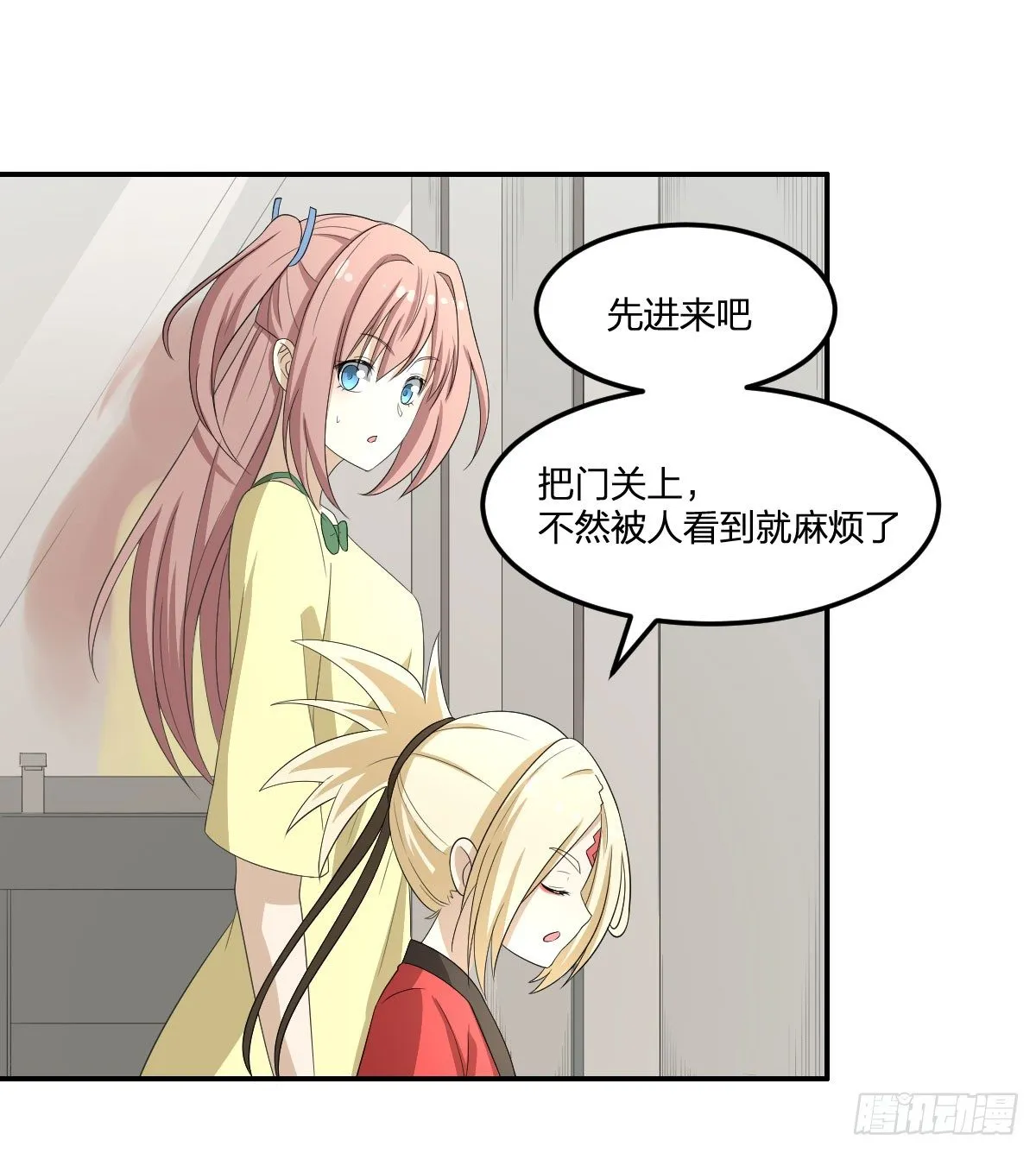 28-辰阳子，登场！ 第24页