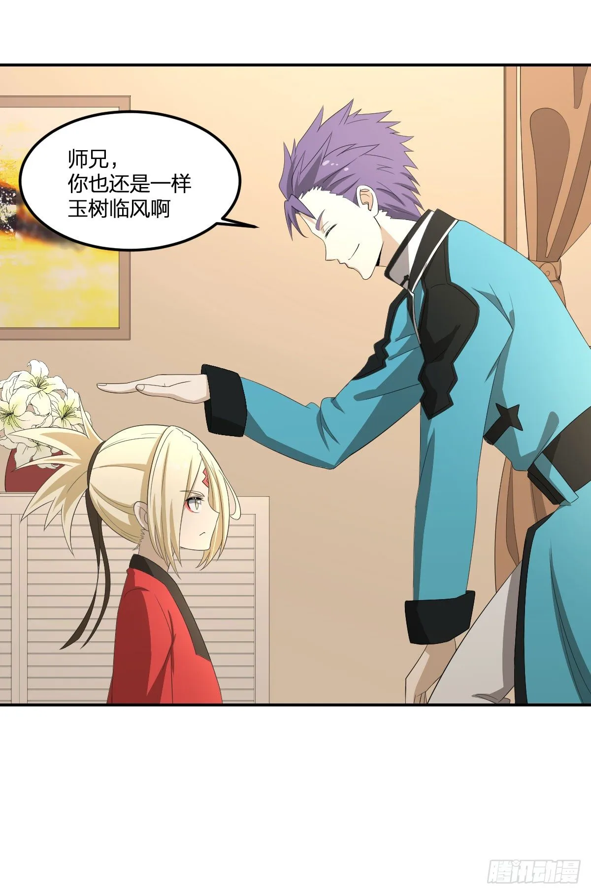 28-辰阳子，登场！ 第26页