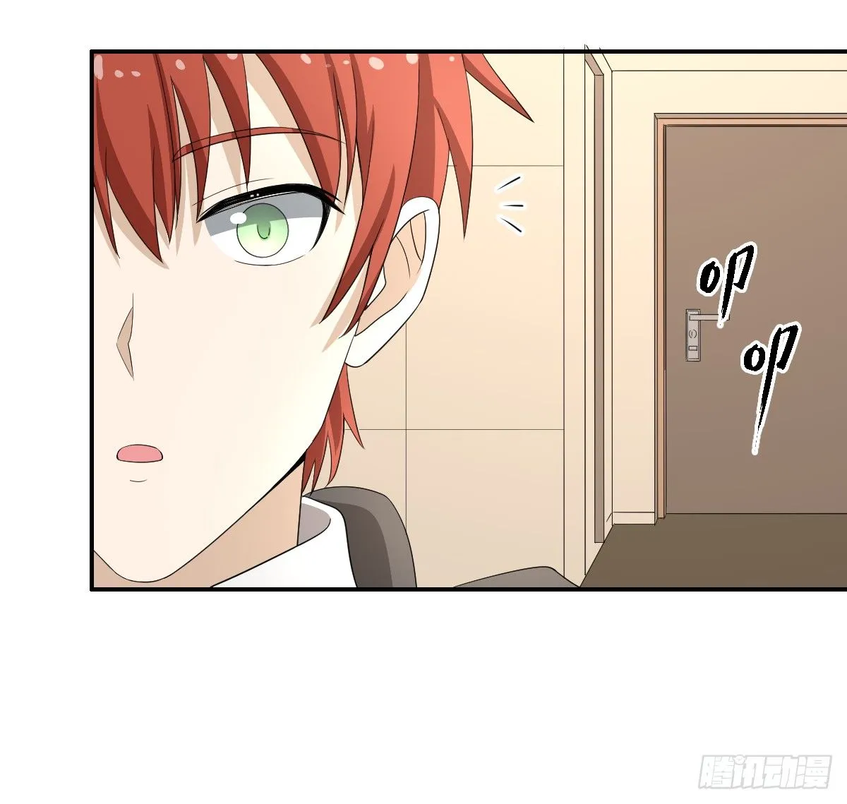 29-姑娘你别…… 第8页