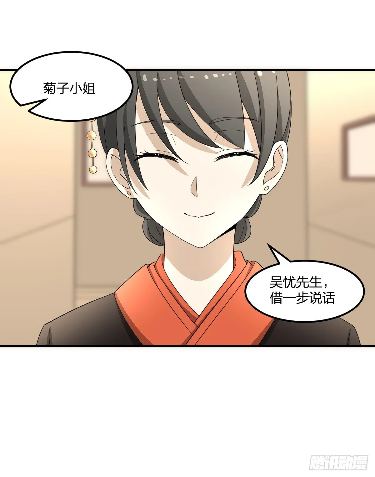29-姑娘你别…… 第10页