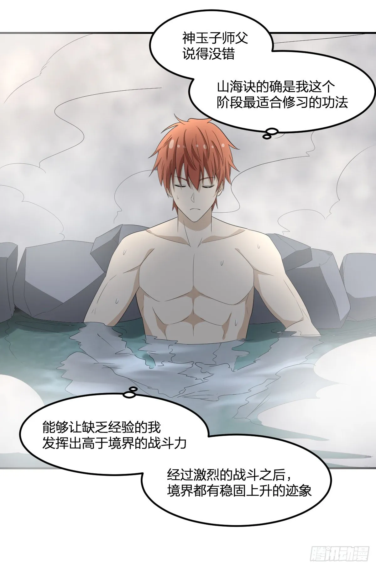 29-姑娘你别…… 第23页