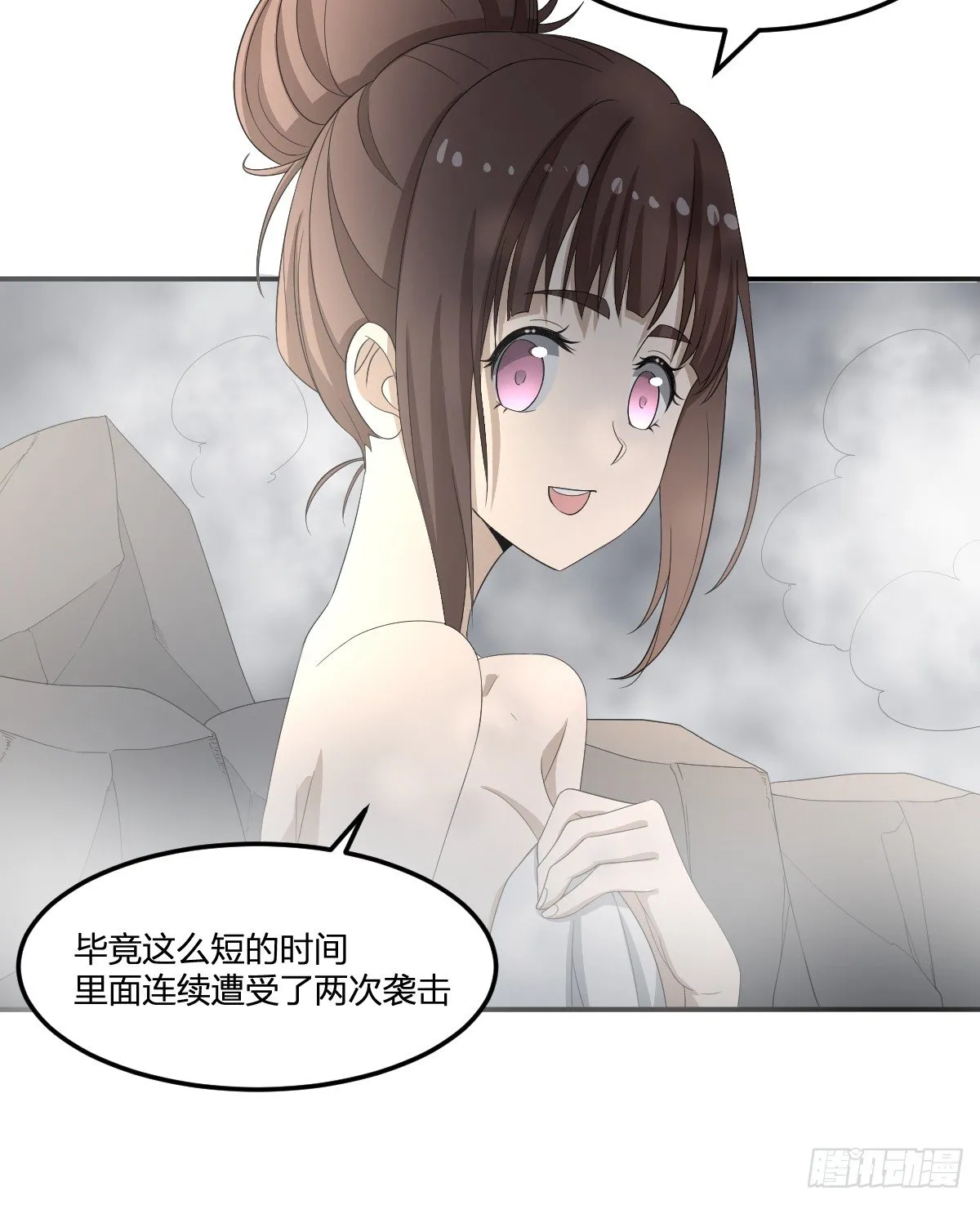 29-姑娘你别…… 第28页