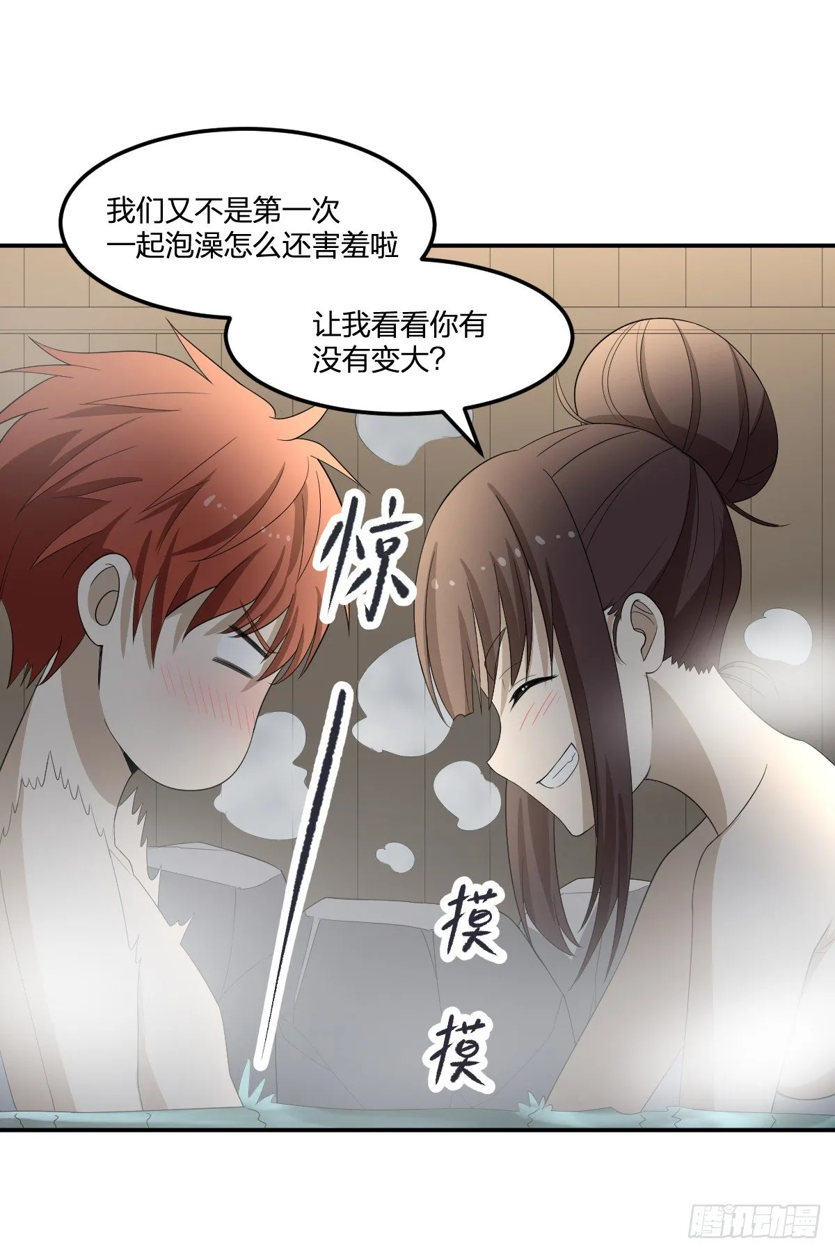 29-姑娘你别…… 第32页