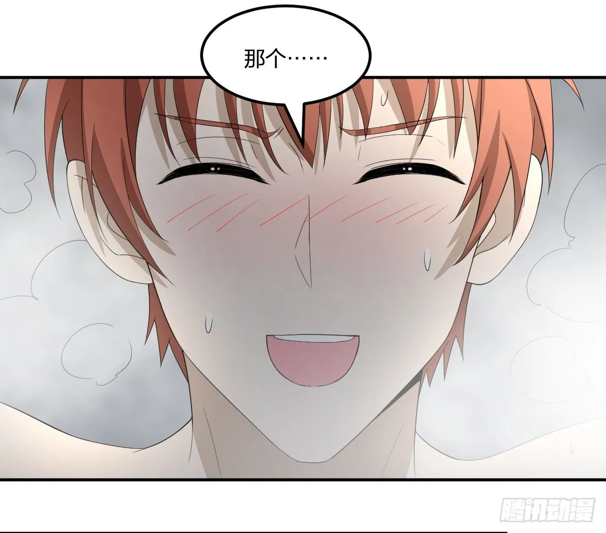 29-姑娘你别…… 第35页