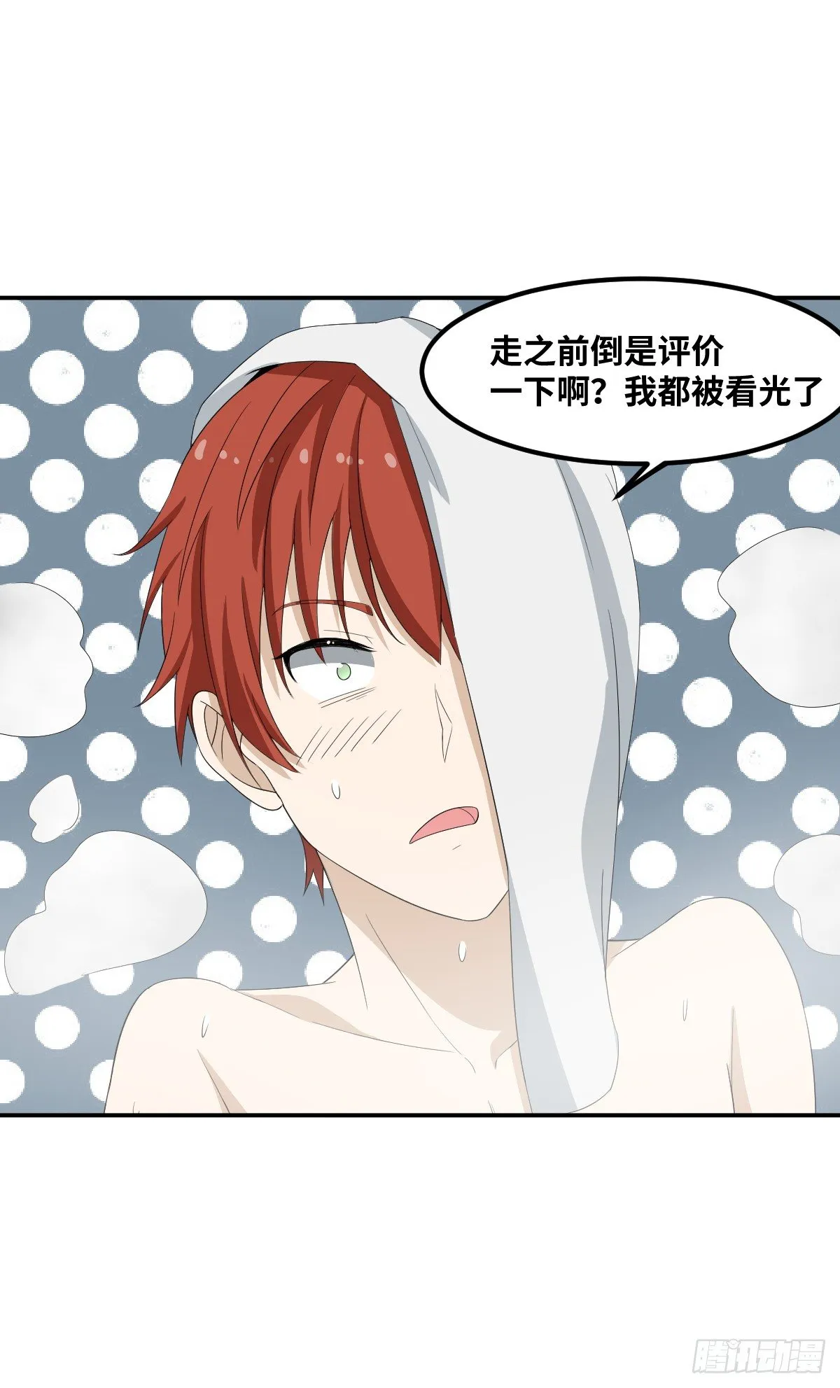 29-姑娘你别…… 第51页