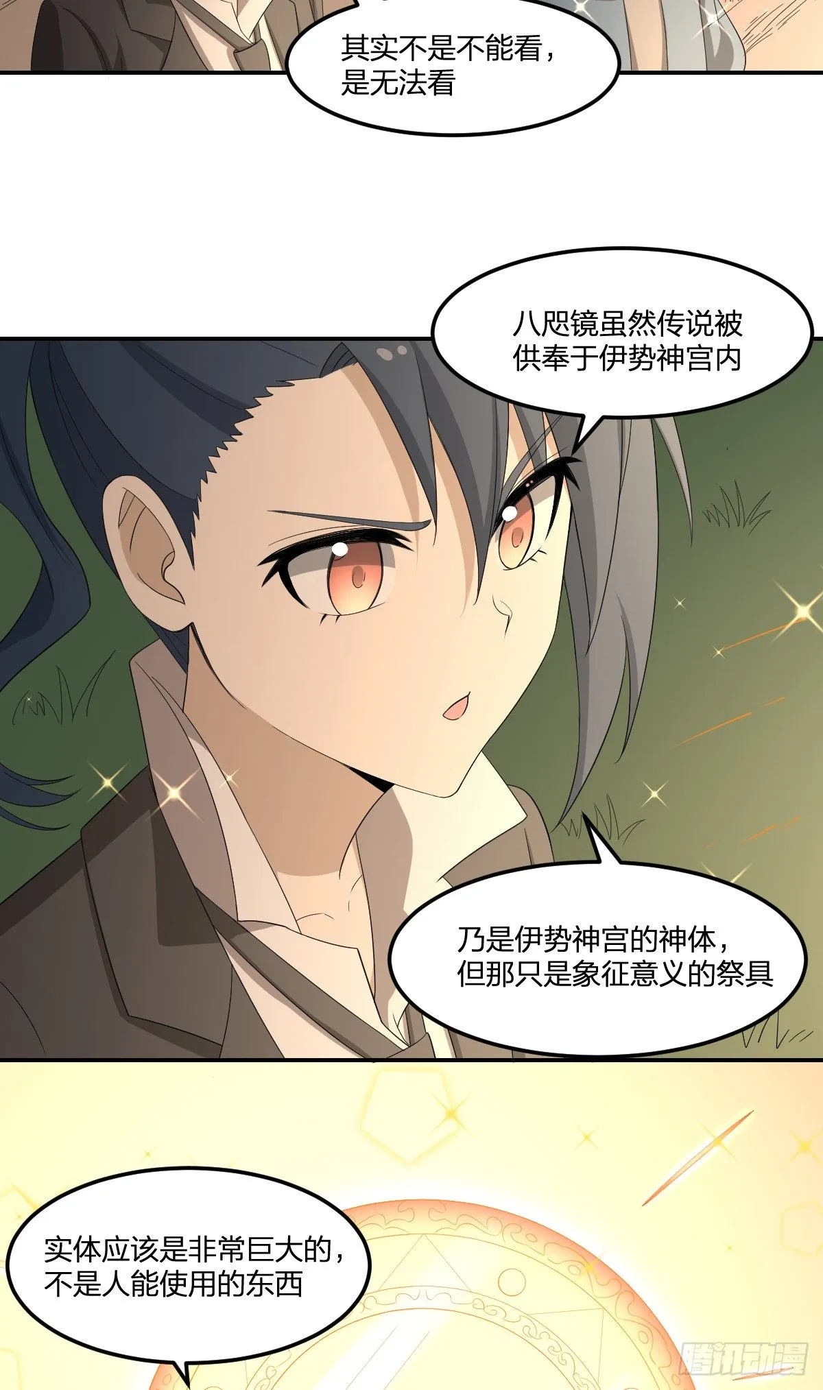 31-琵琶湖 第18页