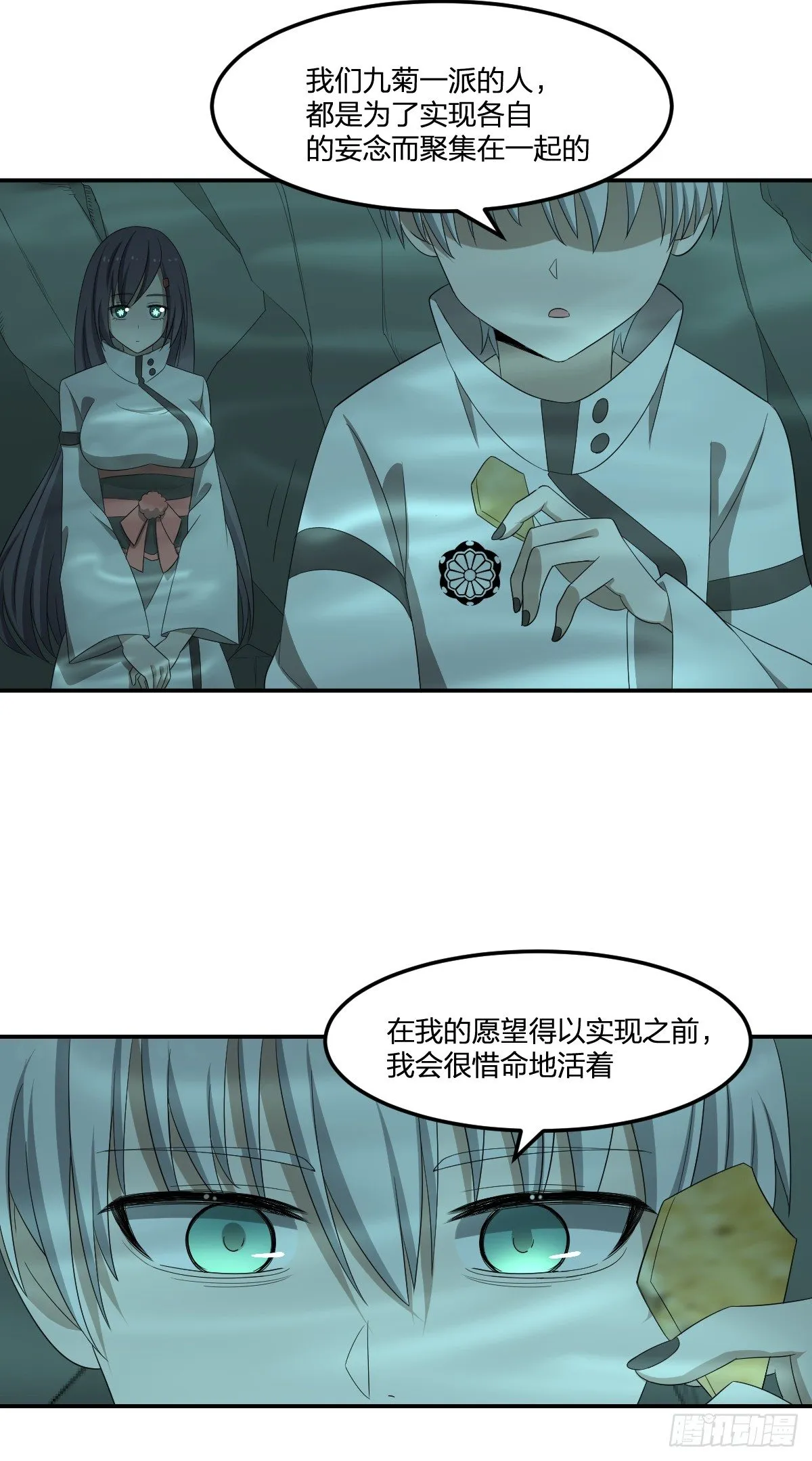 31-琵琶湖 第30页