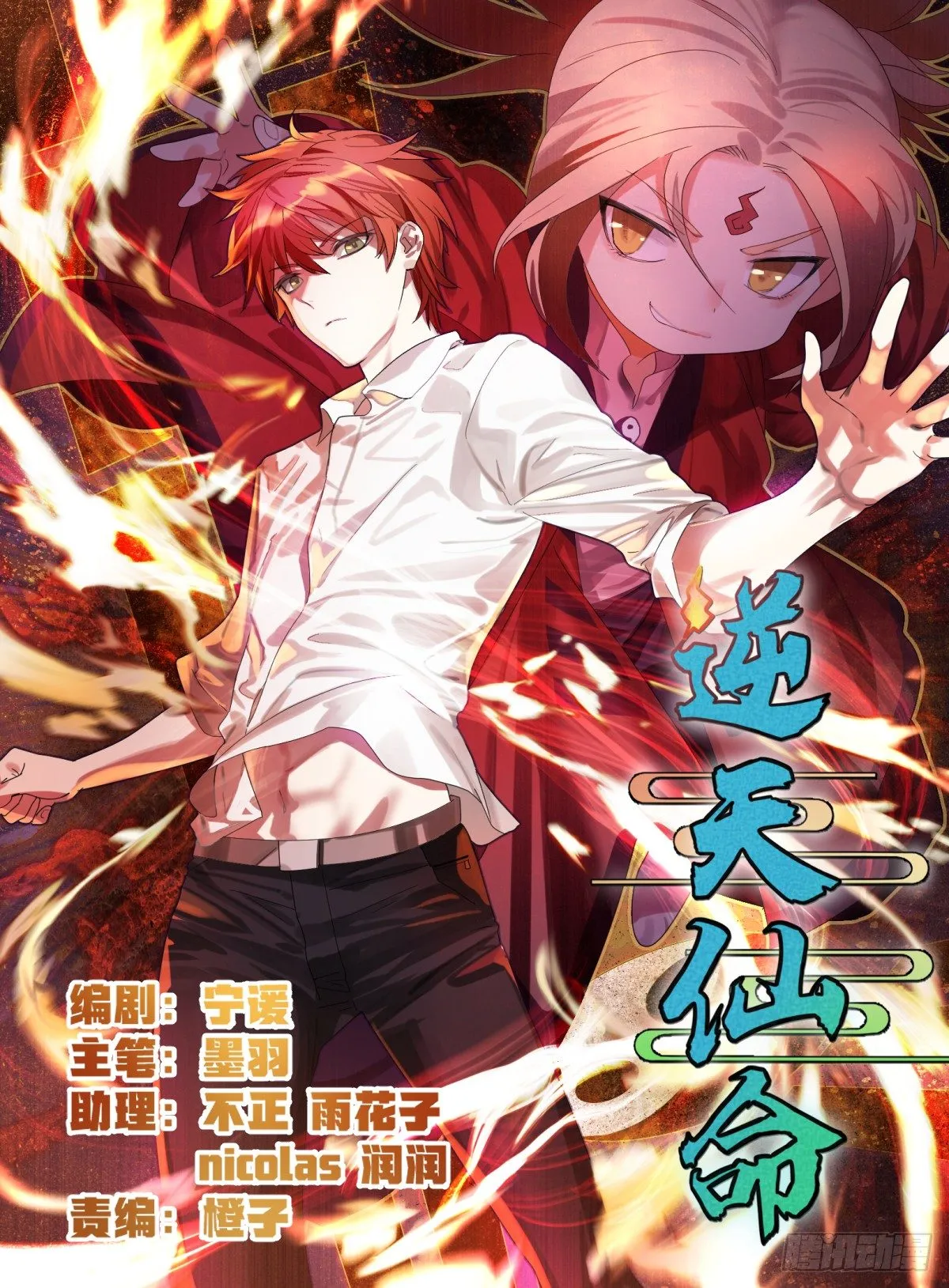 32-给你看法宝 第1页