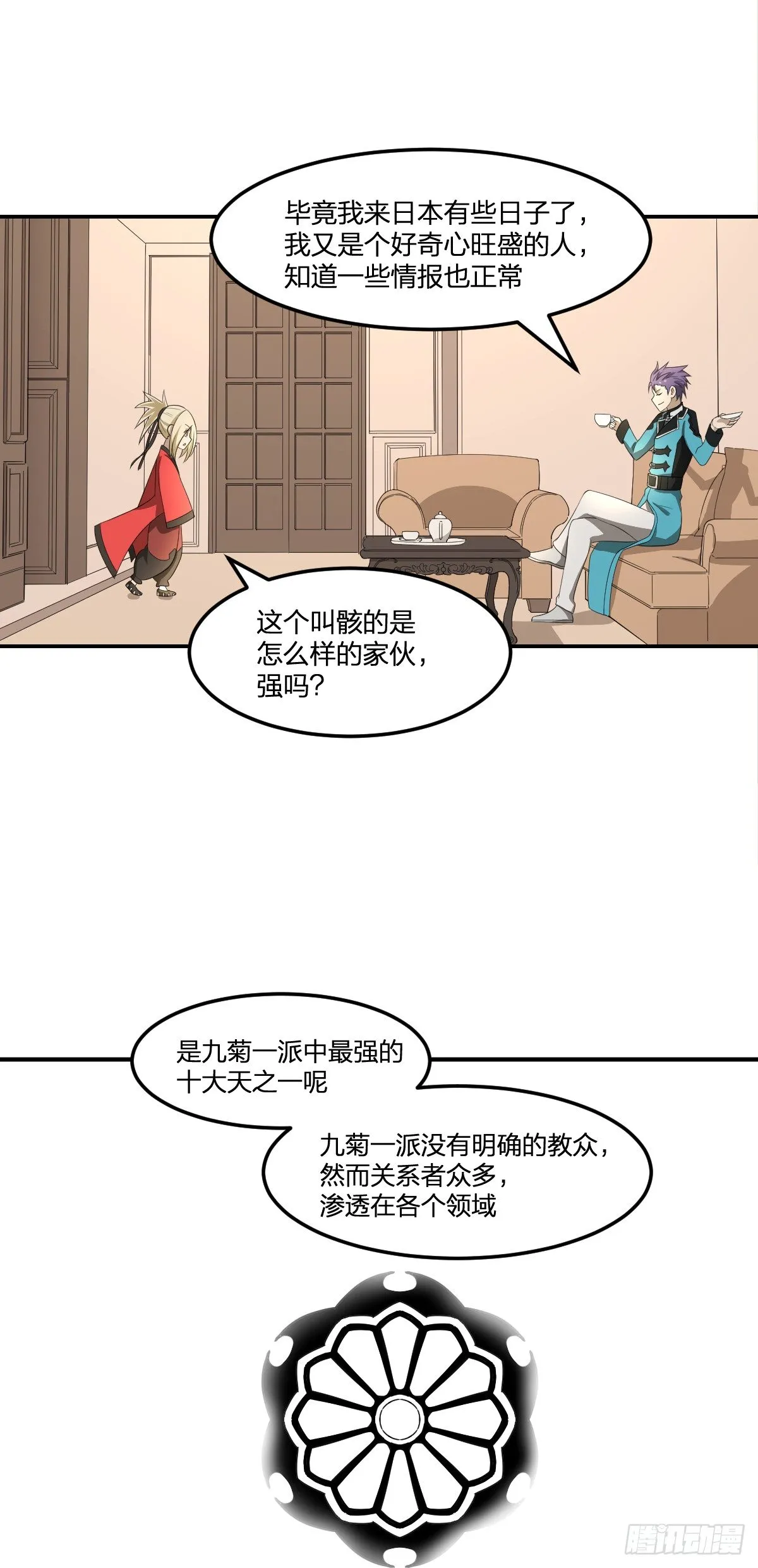 32-给你看法宝 第4页