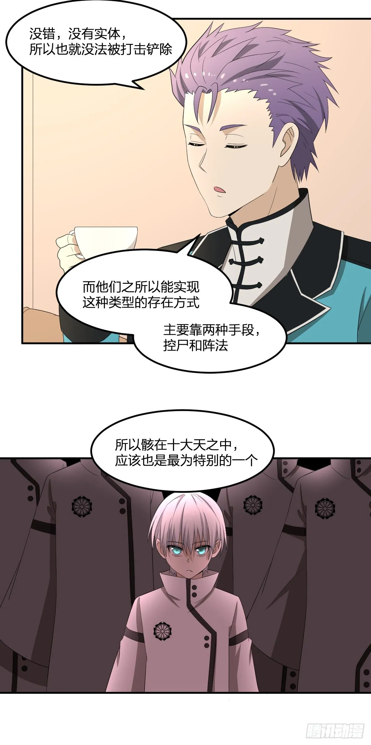32-给你看法宝 第7页