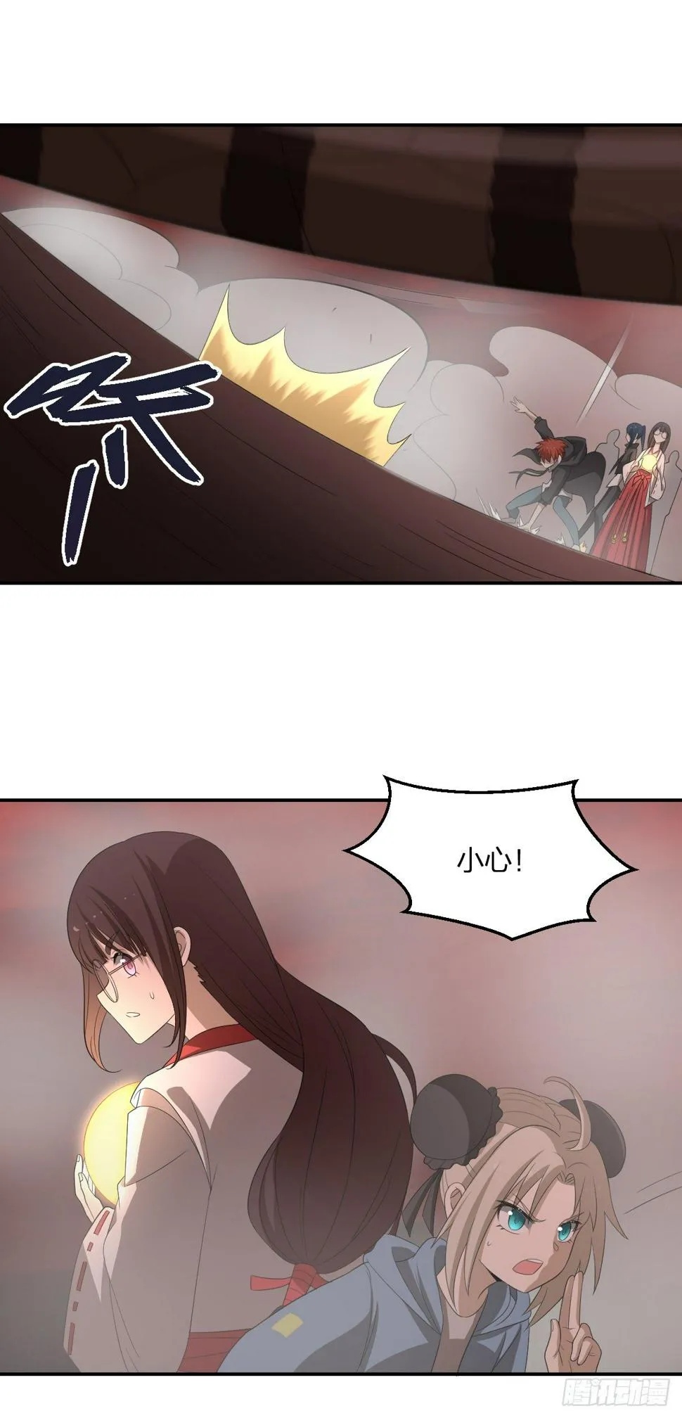 33-神域，到达！ 第4页